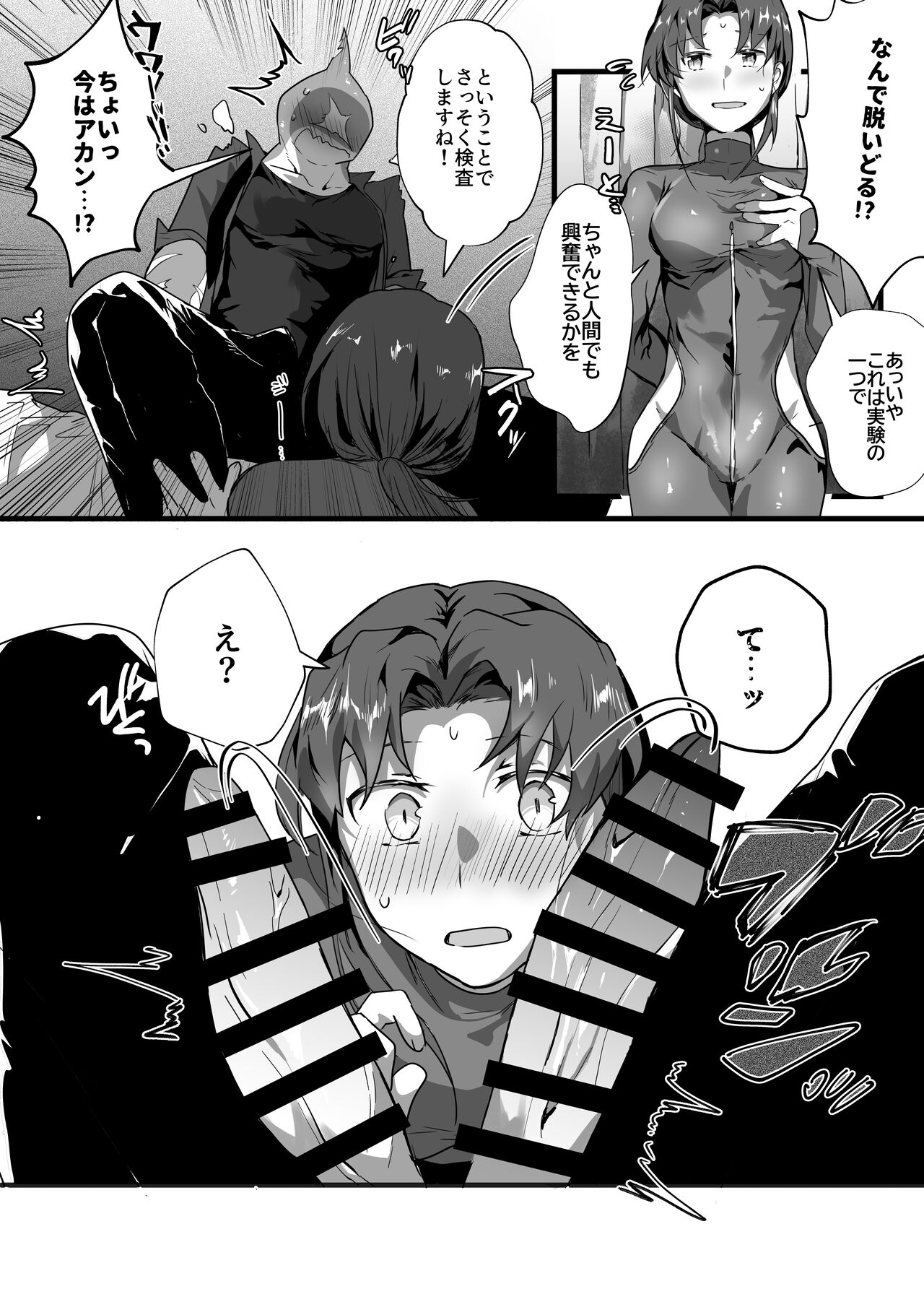 [Betsukusa] Same no Sakusei Shitari Nirin Sashi Sareru Hanashi 이미지 번호 4