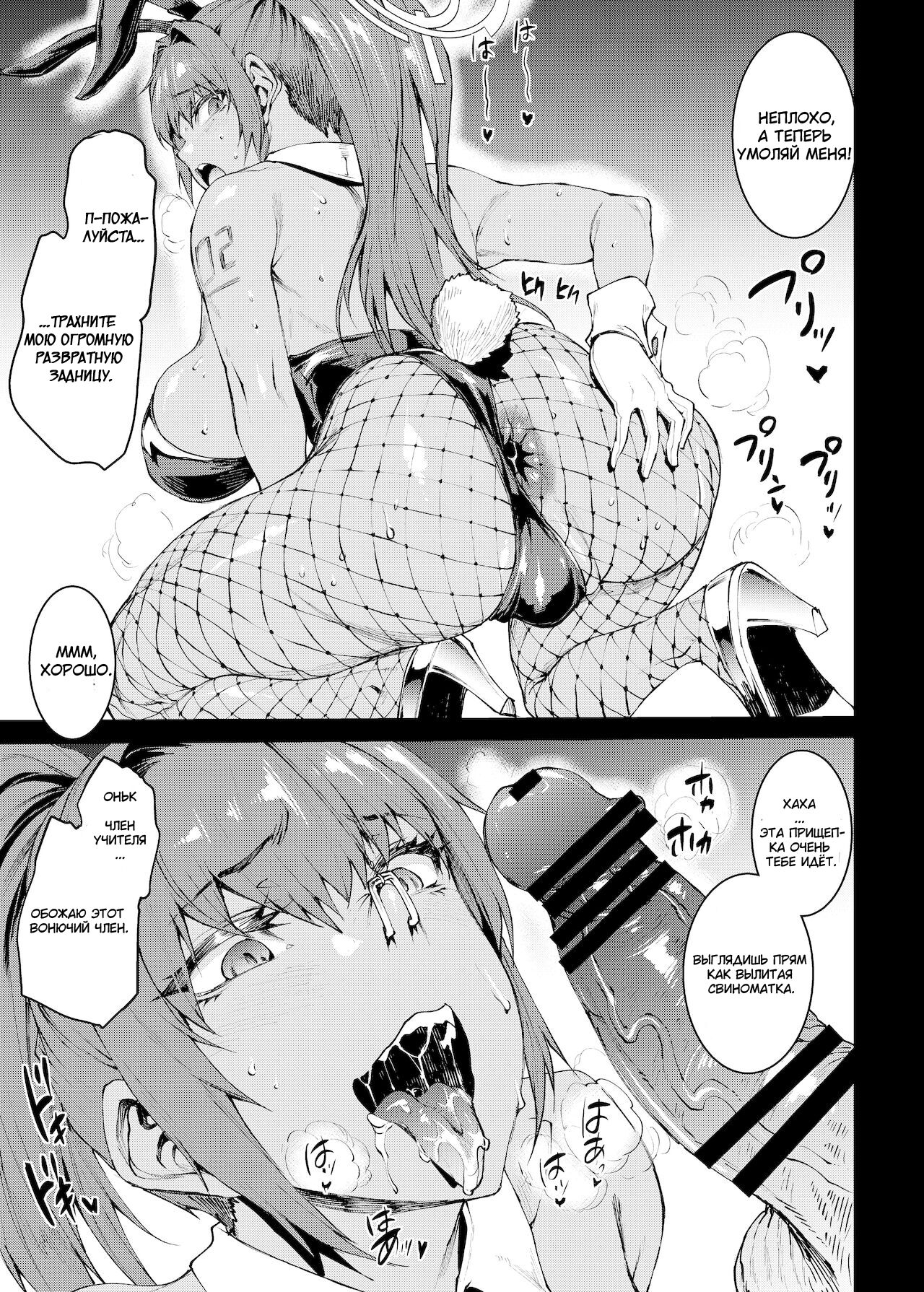 [ERECT TOUCH (Erect Sawaru)] BUNNY SLAVE ～Goshujin-sama no Seiyoku Shori Shichaimasu～ (Blue Archive) [Russian] [﻿Wiwmek] [Digital] numero di immagine  12