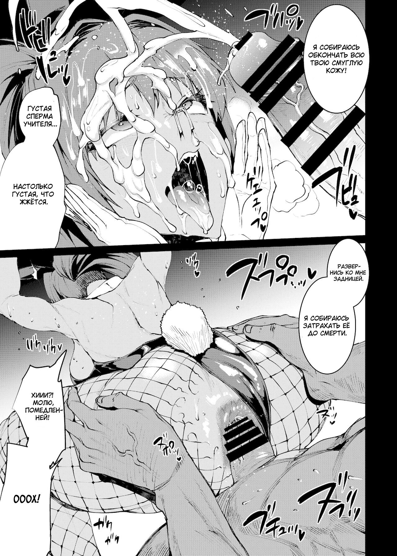 [ERECT TOUCH (Erect Sawaru)] BUNNY SLAVE ～Goshujin-sama no Seiyoku Shori Shichaimasu～ (Blue Archive) [Russian] [﻿Wiwmek] [Digital] numero di immagine  13