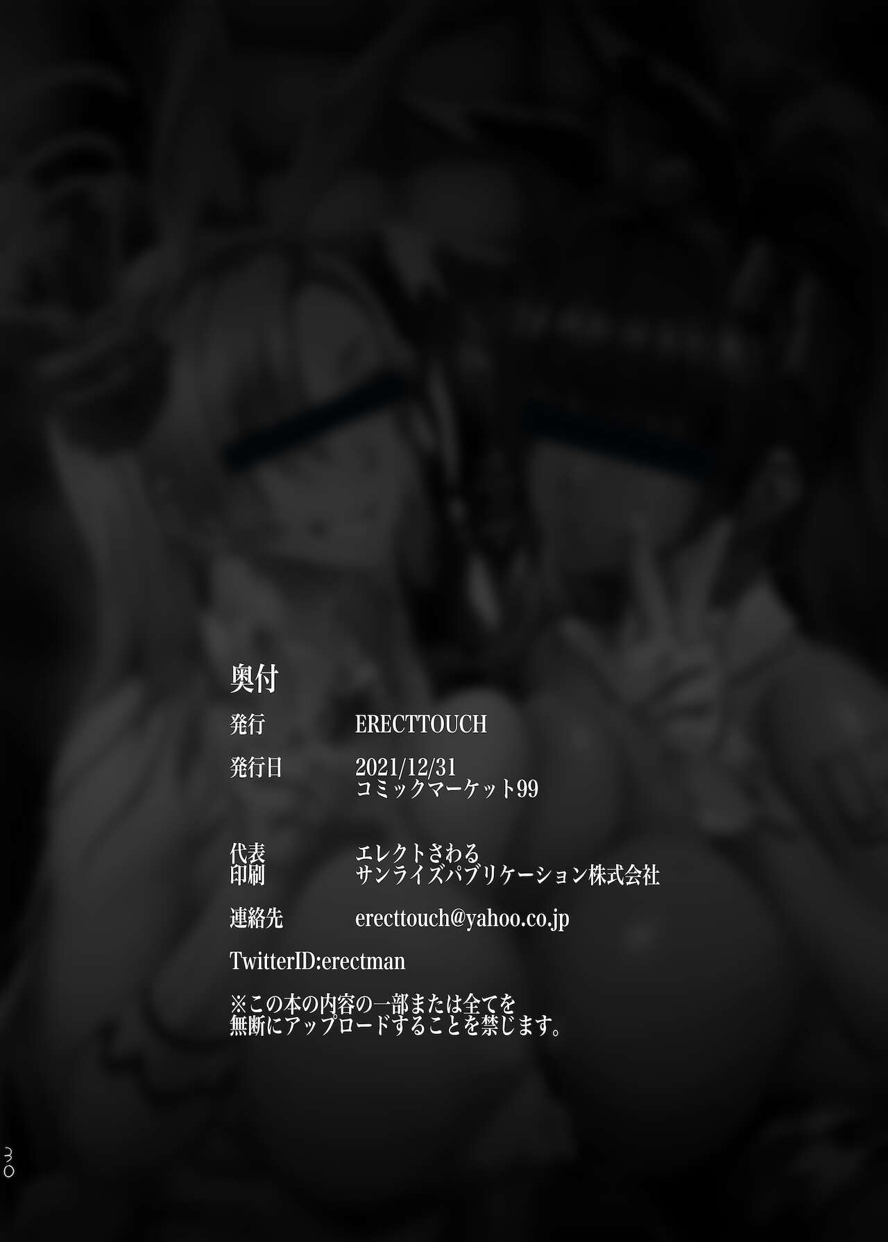 [ERECT TOUCH (Erect Sawaru)] BUNNY SLAVE ～Goshujin-sama no Seiyoku Shori Shichaimasu～ (Blue Archive) [Russian] [﻿Wiwmek] [Digital] numero di immagine  23