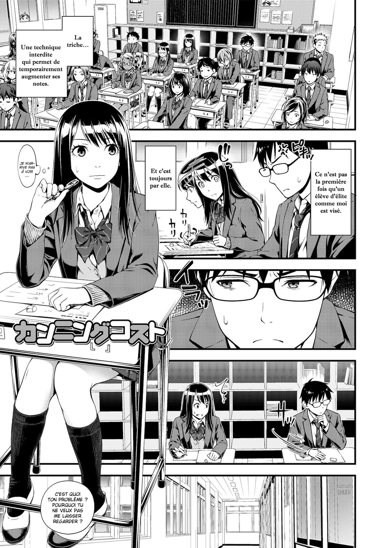 [Suzuki Hinomi] Cunning Cost (Bukiyou Datte Ii Yone?) [French] [O-S] [Digital] 画像番号 1