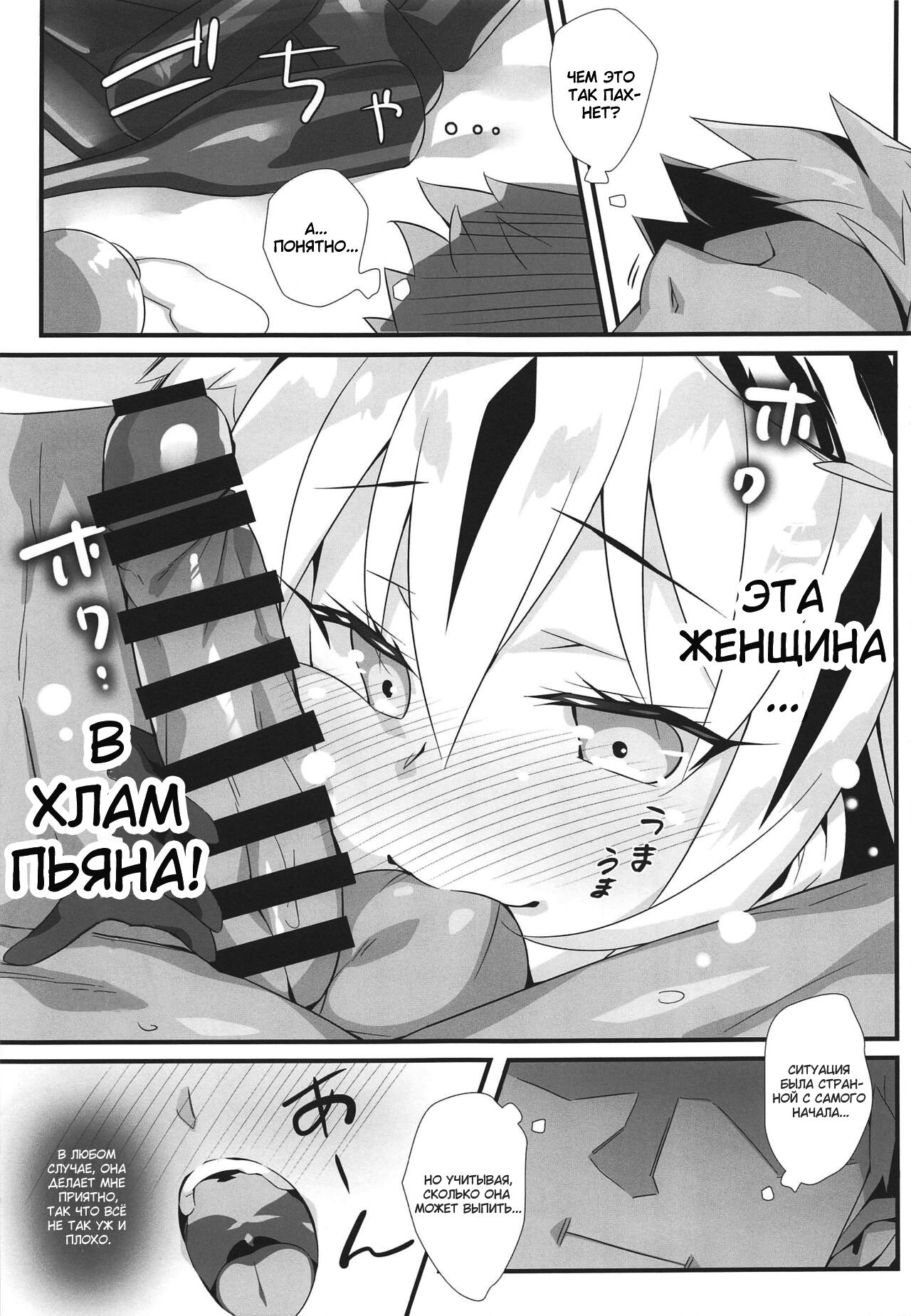 (C96) [Koito Sousakusho (Hinata Mutsuki)] Tora Emaki | Запертый с тигрицей (Fate-Grand Order) [Russian] [﻿Wiwmek] image number 8