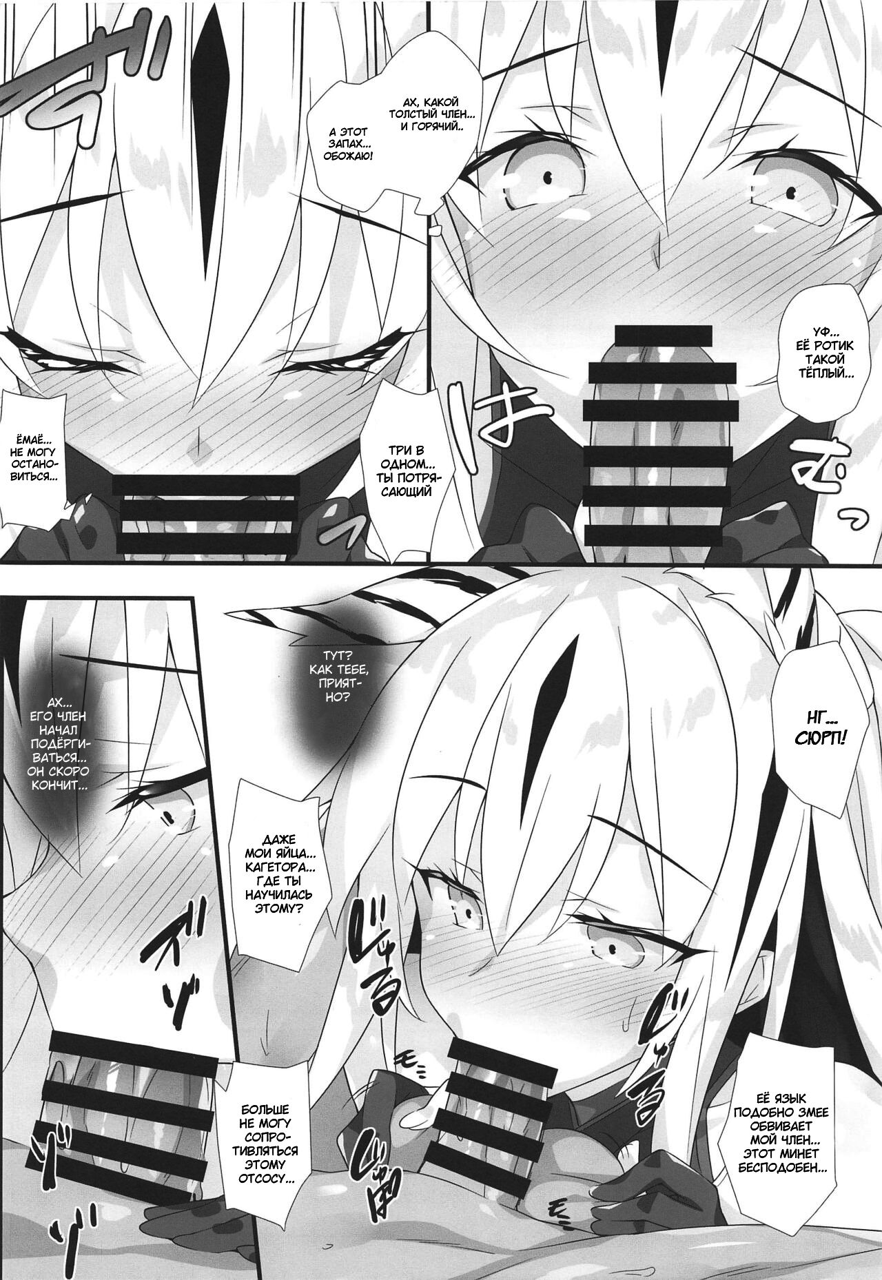 (C96) [Koito Sousakusho (Hinata Mutsuki)] Tora Emaki | Запертый с тигрицей (Fate-Grand Order) [Russian] [﻿Wiwmek] image number 9