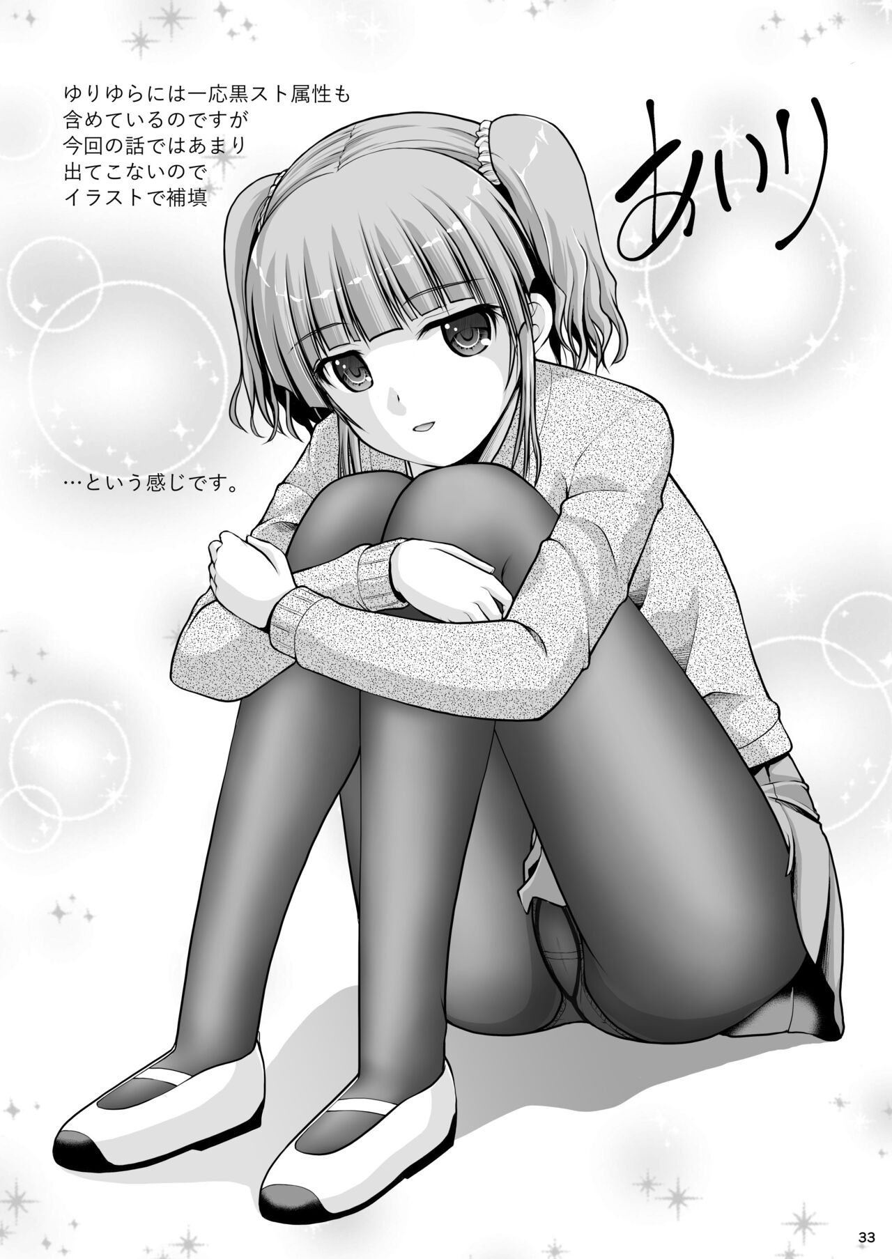 [Juicy Fruits (Satomi Hidefumi)] Yurikko wa Houkago ni Yurameki Hanasaku 4 [Digital] изображение № 33