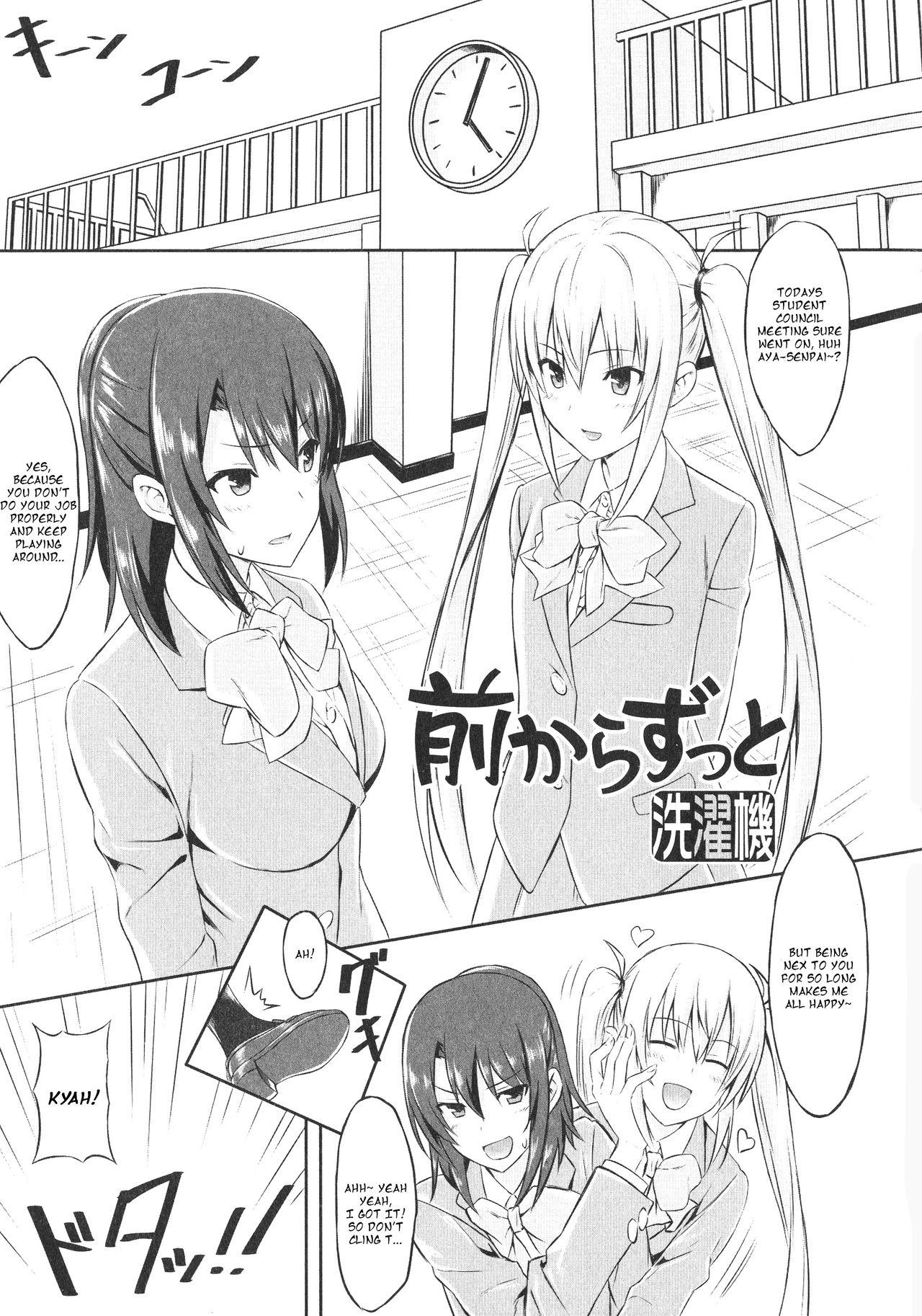 [Sentakuki] Mae Kara Zutto (Futanari Sekkuru!!) [English] 이미지 번호 1