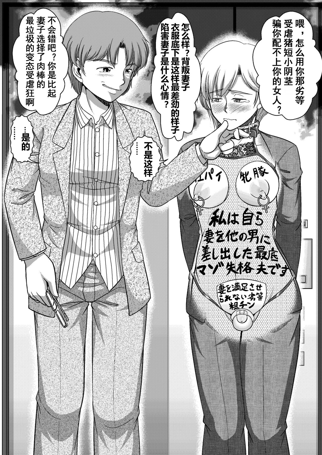 (Koube Tsukasa)] The whole family is a female fallen livestock slave Part 2[Chinese] [没人翻自己汉化组] 이미지 번호 6