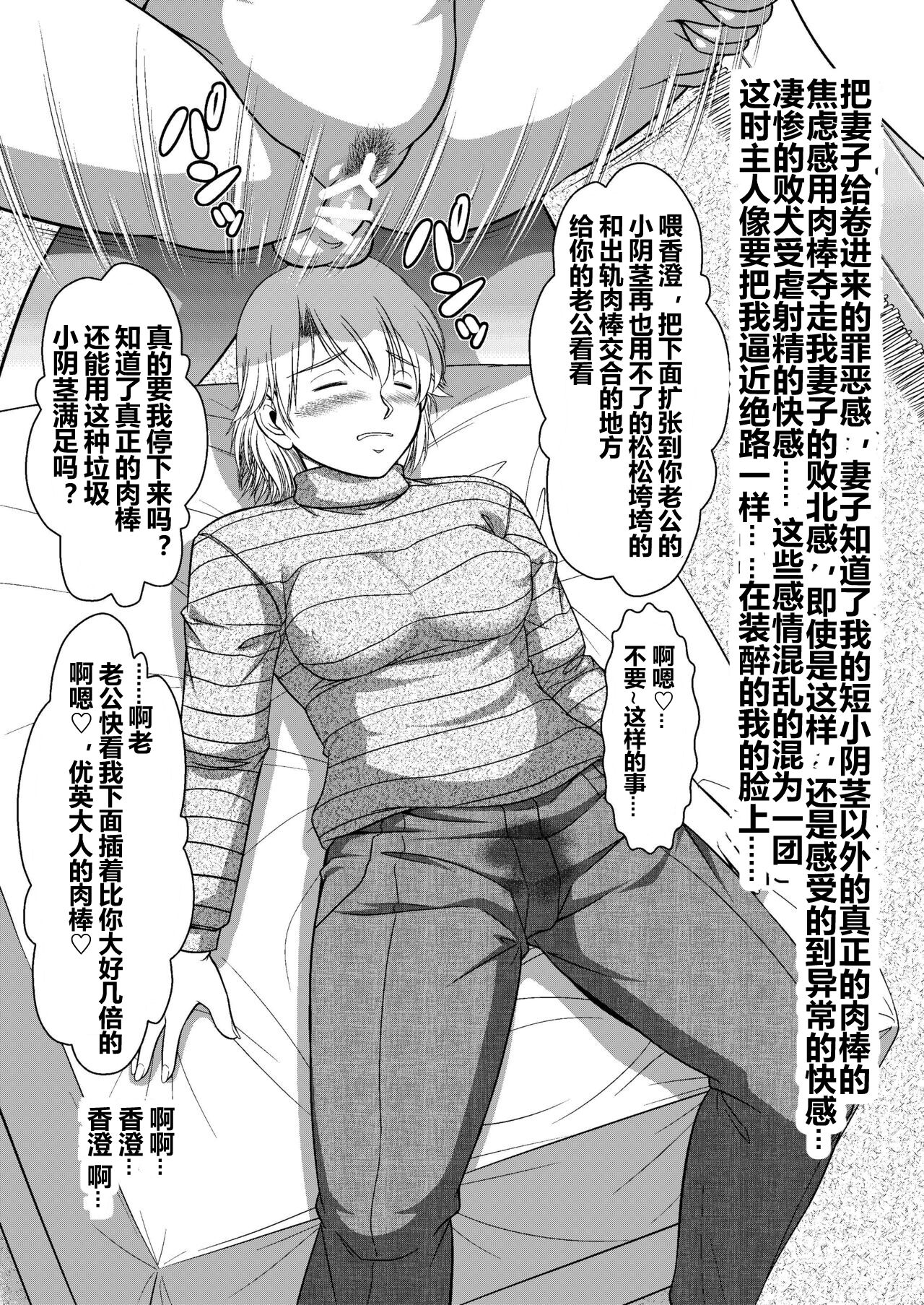 (Koube Tsukasa)] The whole family is a female fallen livestock slave Part 2[Chinese] [没人翻自己汉化组] 이미지 번호 8