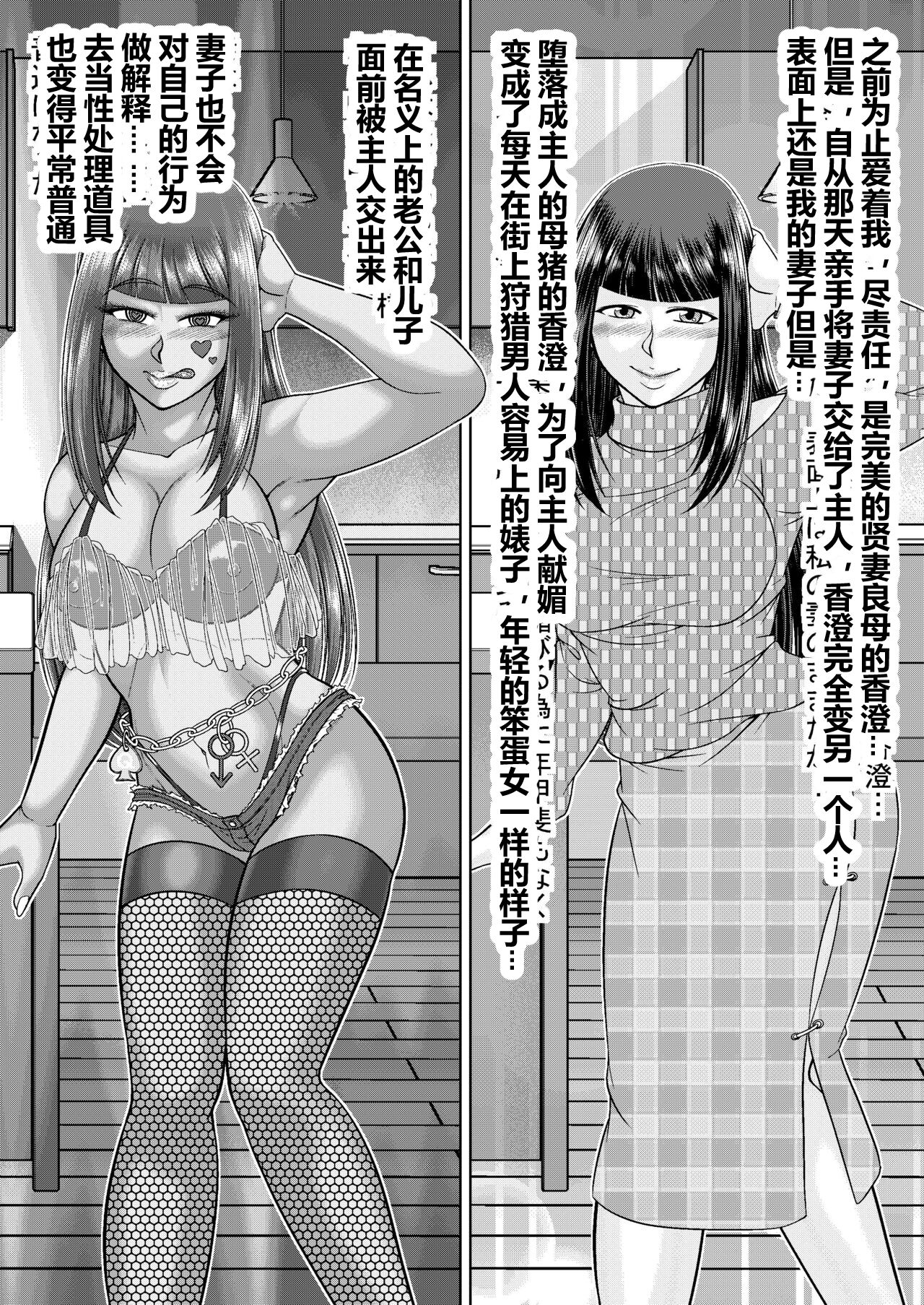 (Koube Tsukasa)] The whole family is a female fallen livestock slave Part 2[Chinese] [没人翻自己汉化组] 이미지 번호 10