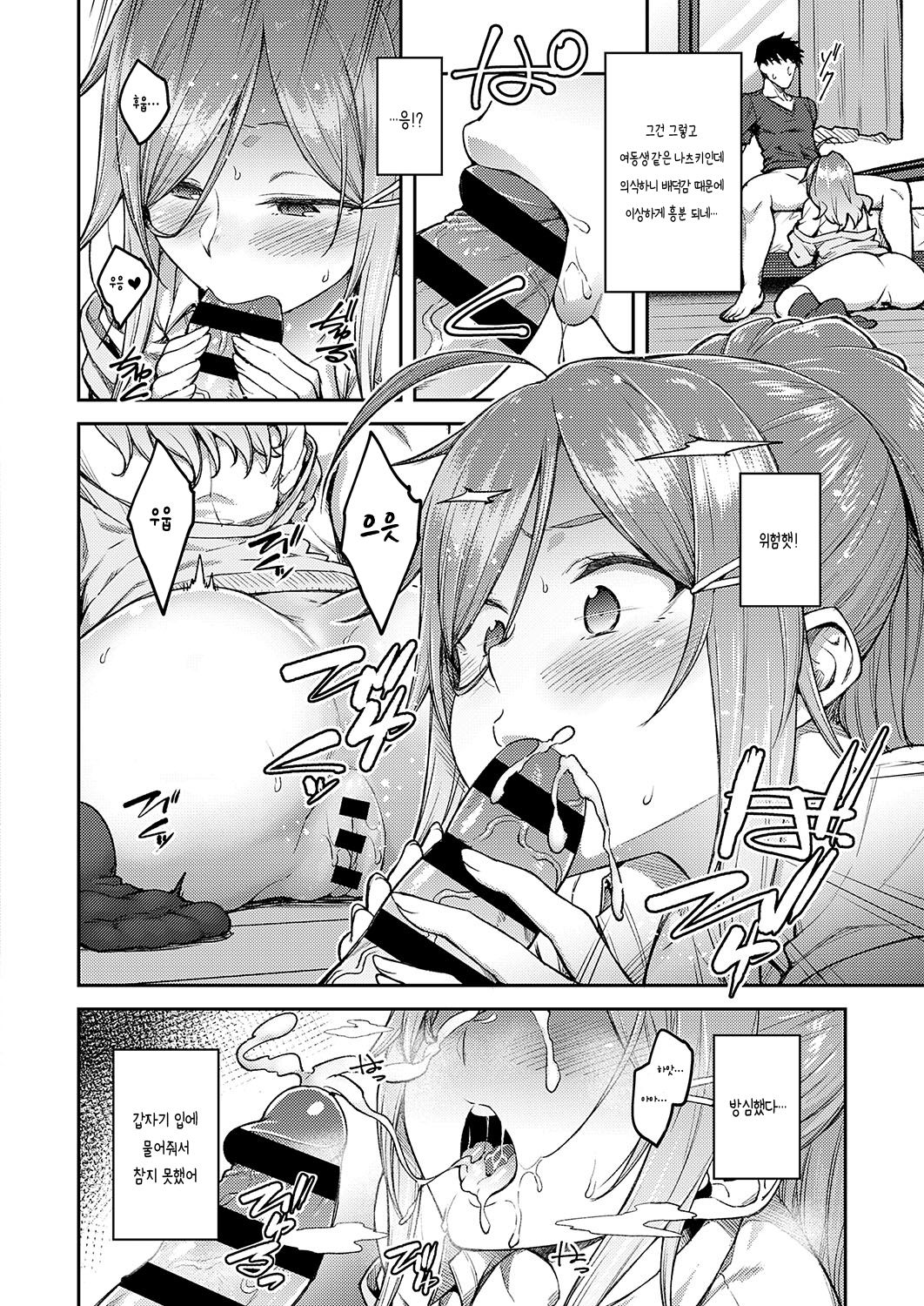 [Hiroya] Linaria | 리나리아 (COMIC ExE 19) [Korean] [Team AteLieR] [Digital] numero di immagine  11