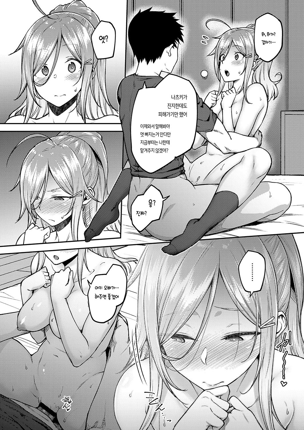 [Hiroya] Linaria | 리나리아 (COMIC ExE 19) [Korean] [Team AteLieR] [Digital] numero di immagine  18