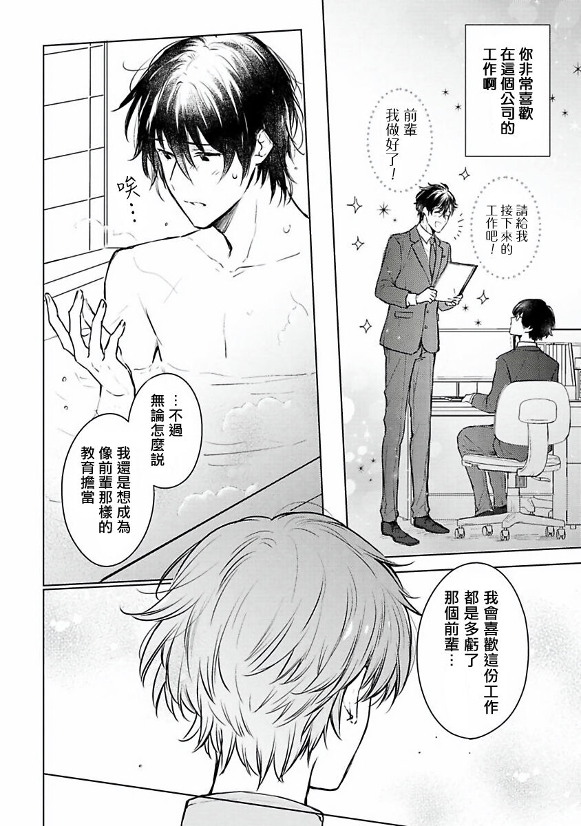 请指名我吧御子柴君 01 [冒险者公会] 이미지 번호 19