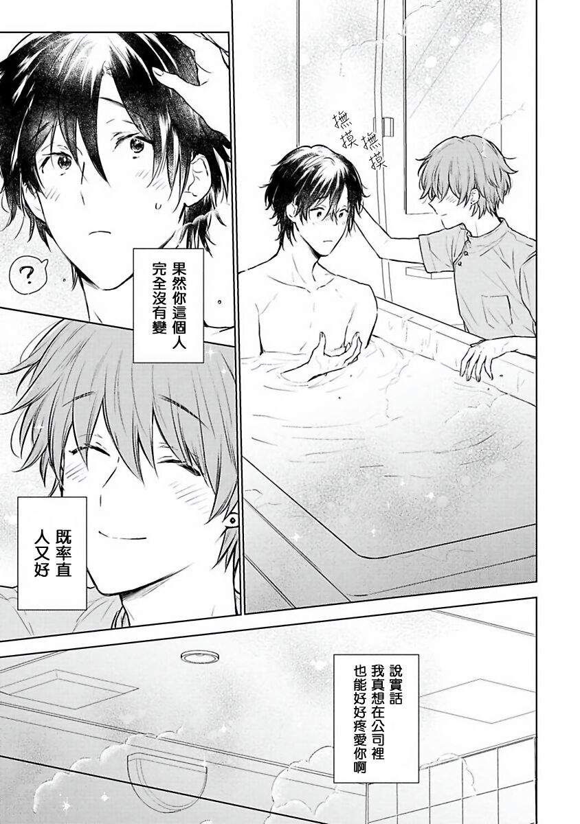 请指名我吧御子柴君 01 [冒险者公会] 이미지 번호 20