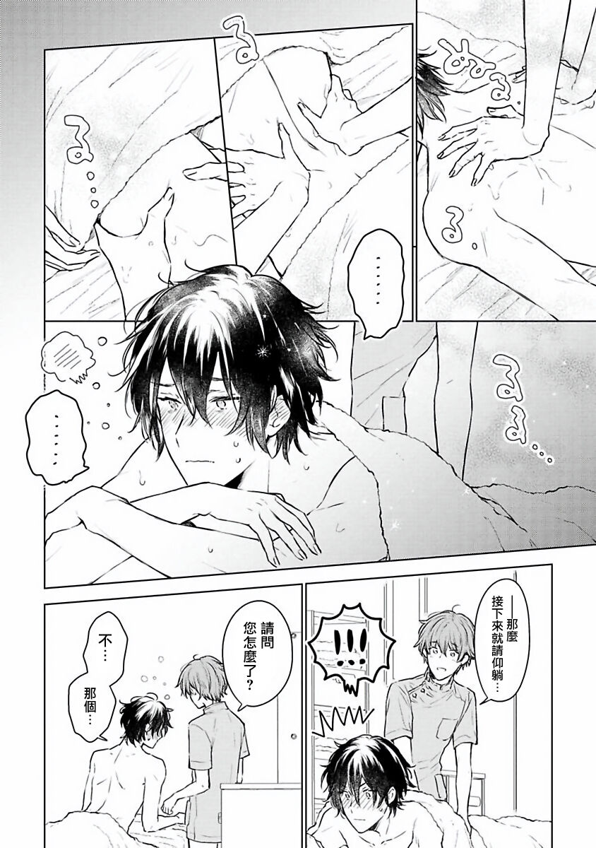 请指名我吧御子柴君 01 [冒险者公会] 이미지 번호 25