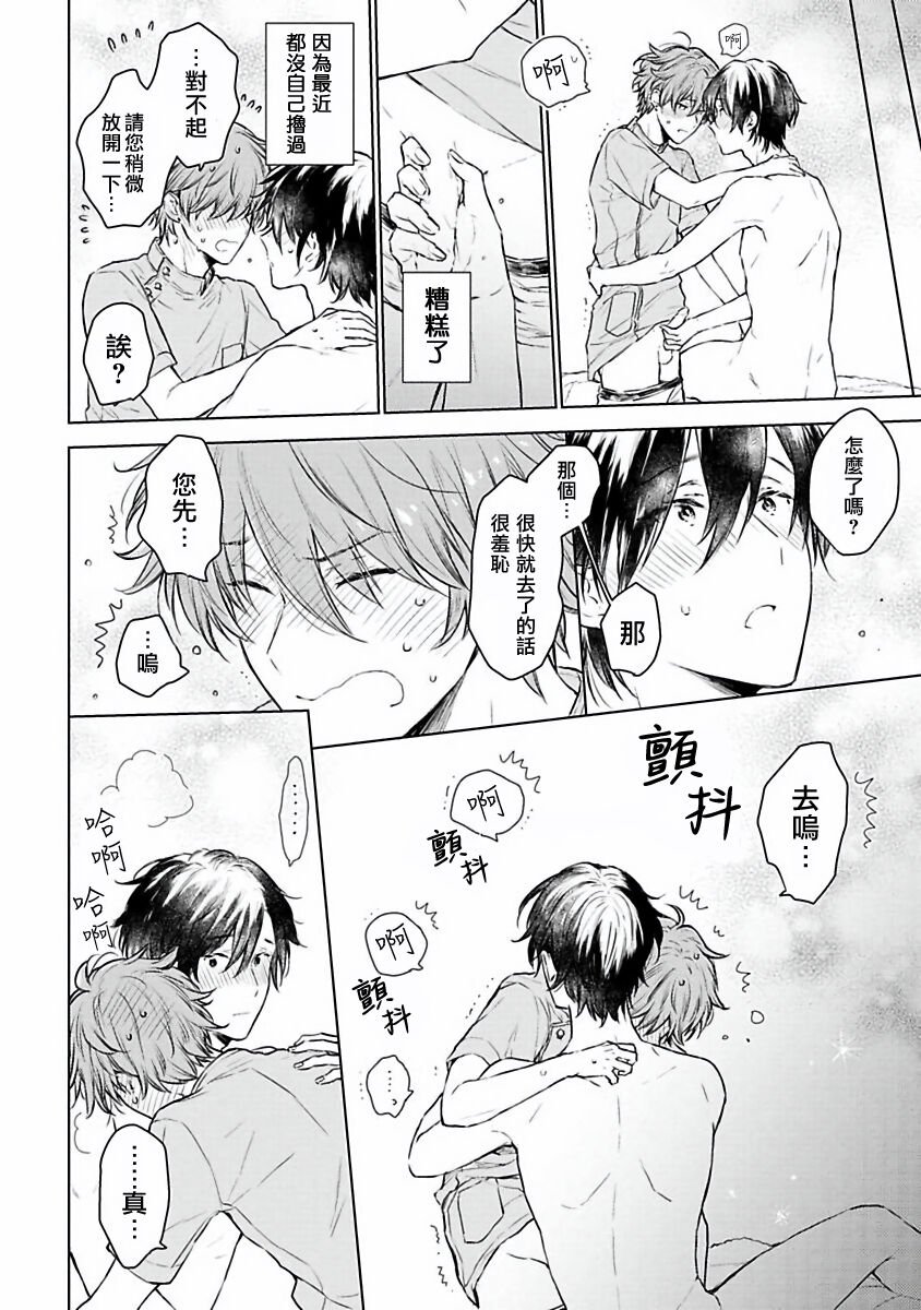 请指名我吧御子柴君 01 [冒险者公会] 이미지 번호 29