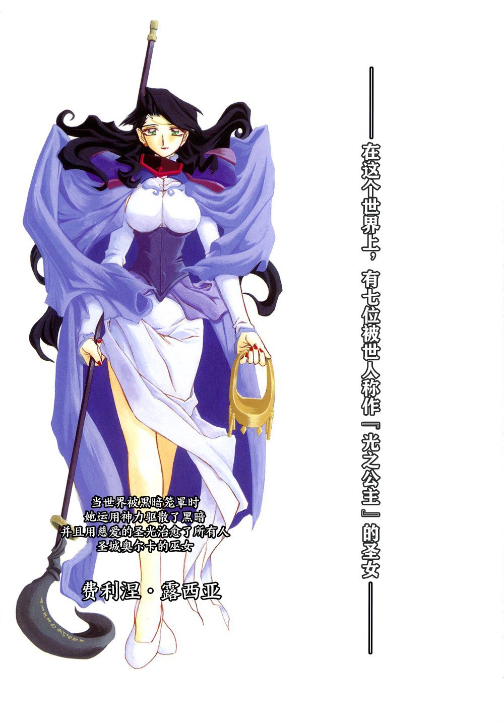 [Sanbun Kyoden] Shichisai no Lamuros | The Lamuros of Seven Colors [Chinese] ep.1 numero di immagine  7