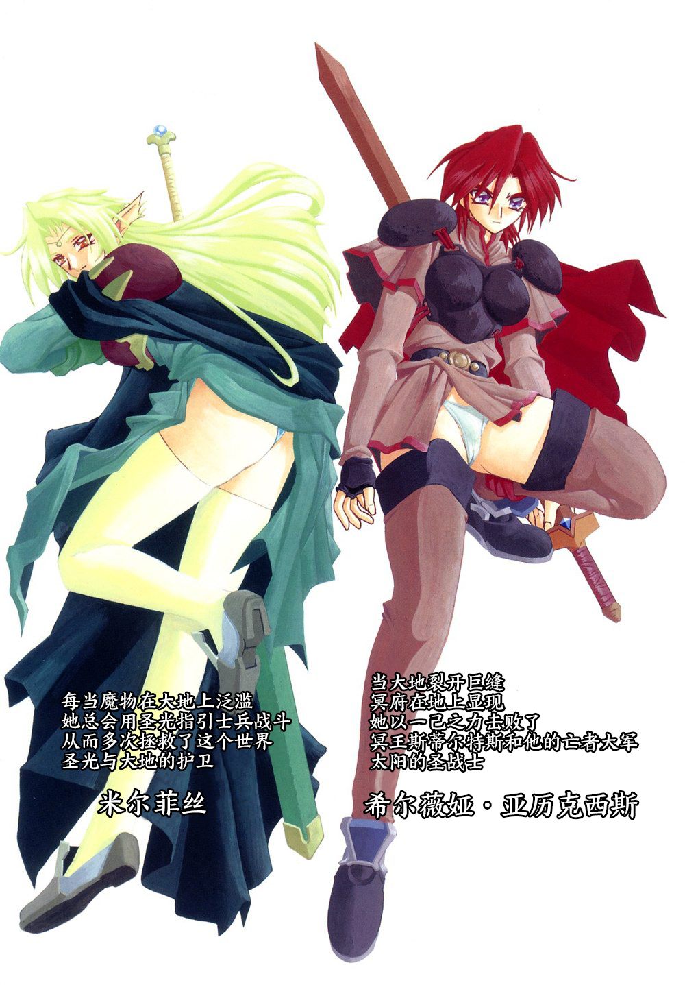 [Sanbun Kyoden] Shichisai no Lamuros | The Lamuros of Seven Colors [Chinese] ep.1 numero di immagine  8