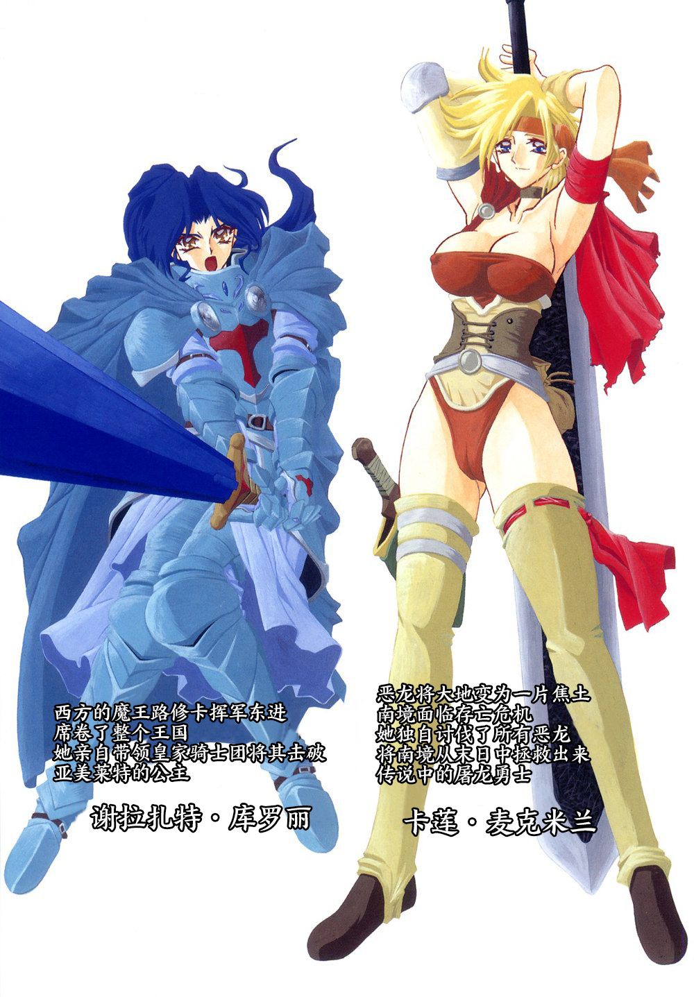 [Sanbun Kyoden] Shichisai no Lamuros | The Lamuros of Seven Colors [Chinese] ep.1 numero di immagine  9