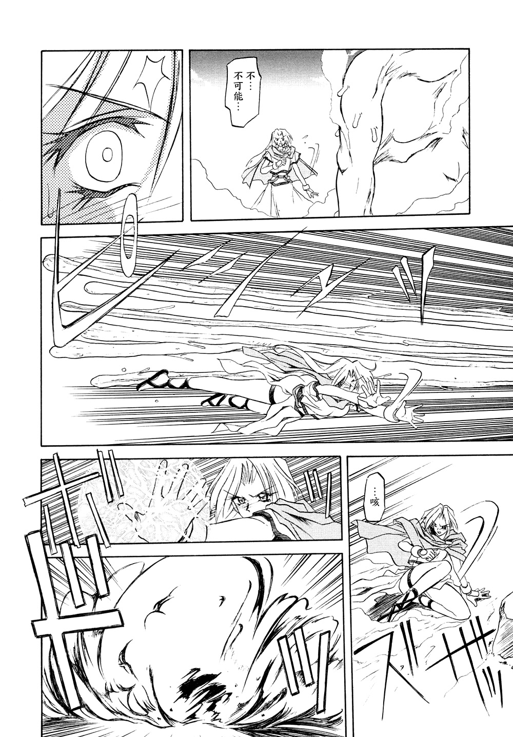 [Sanbun Kyoden] Shichisai no Lamuros | The Lamuros of Seven Colors [Chinese] ep.1 numero di immagine  23