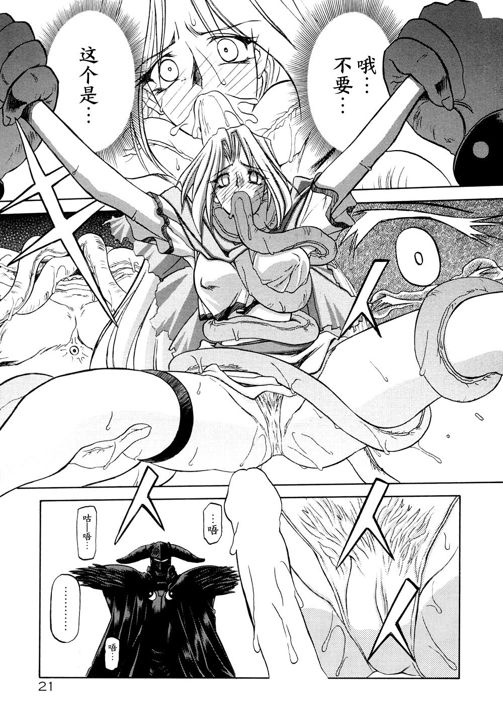 [Sanbun Kyoden] Shichisai no Lamuros | The Lamuros of Seven Colors [Chinese] ep.1 numero di immagine  28