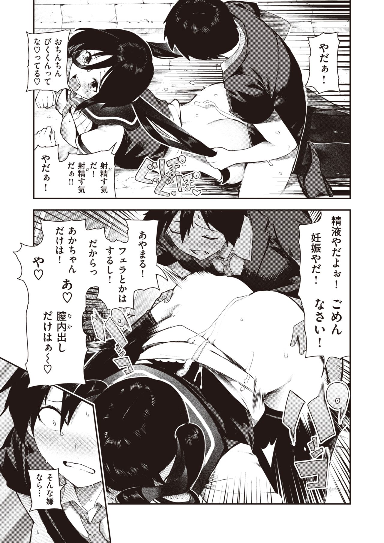 [Itsutsuse] Sakasama Okazun 이미지 번호 26