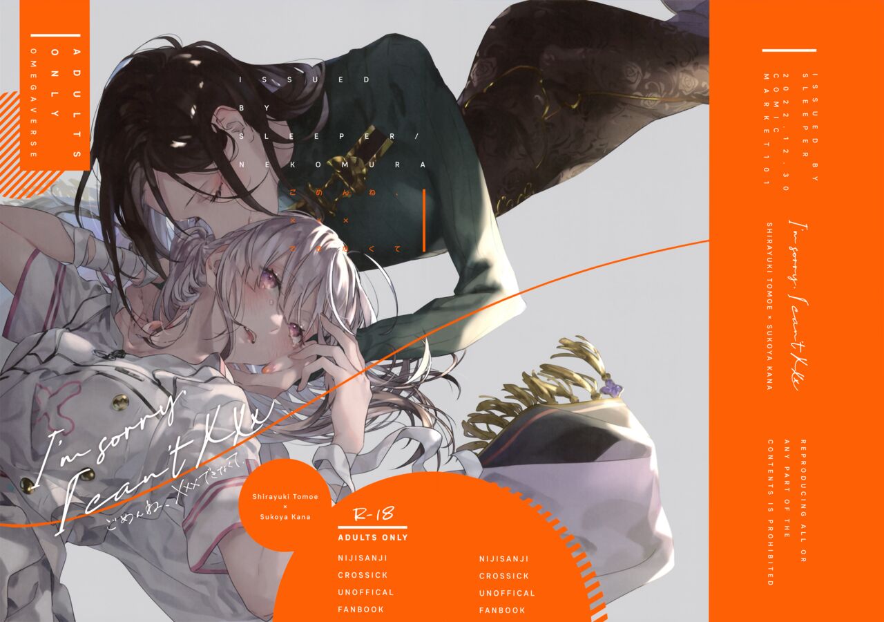 [Sleeper (Nekomura)] Gomen ne, xxx Dekinakute | I'm Sorry, I Can't xxx (Shirayuki Tomoe, Sukoya Kana) [English] [Sappho Scans] [Digital] image number 1