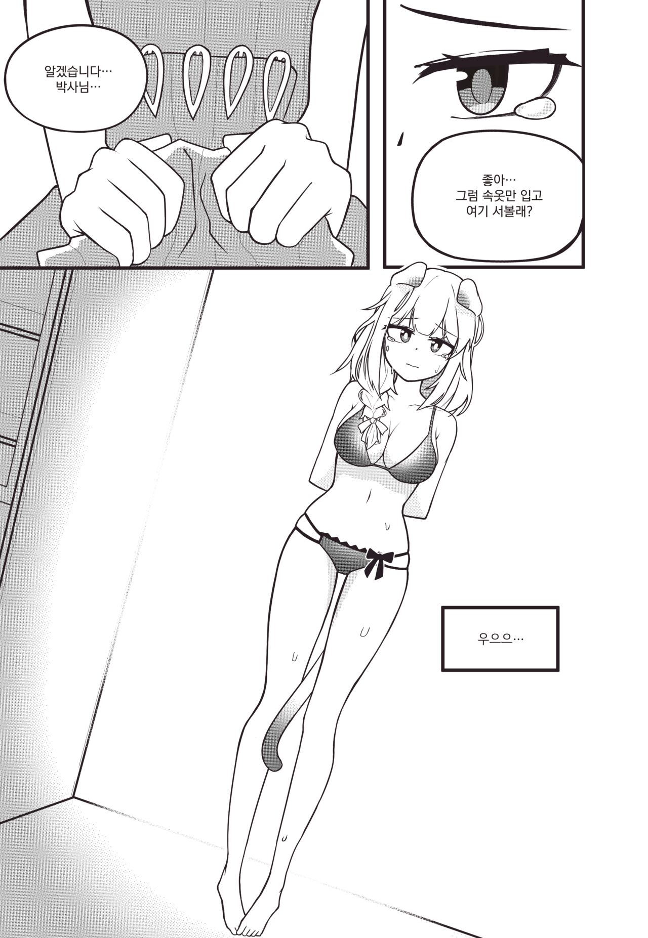 [B.C.] 입사 1일차의 골든글로우양 (Arknights) [Korean] изображение № 4