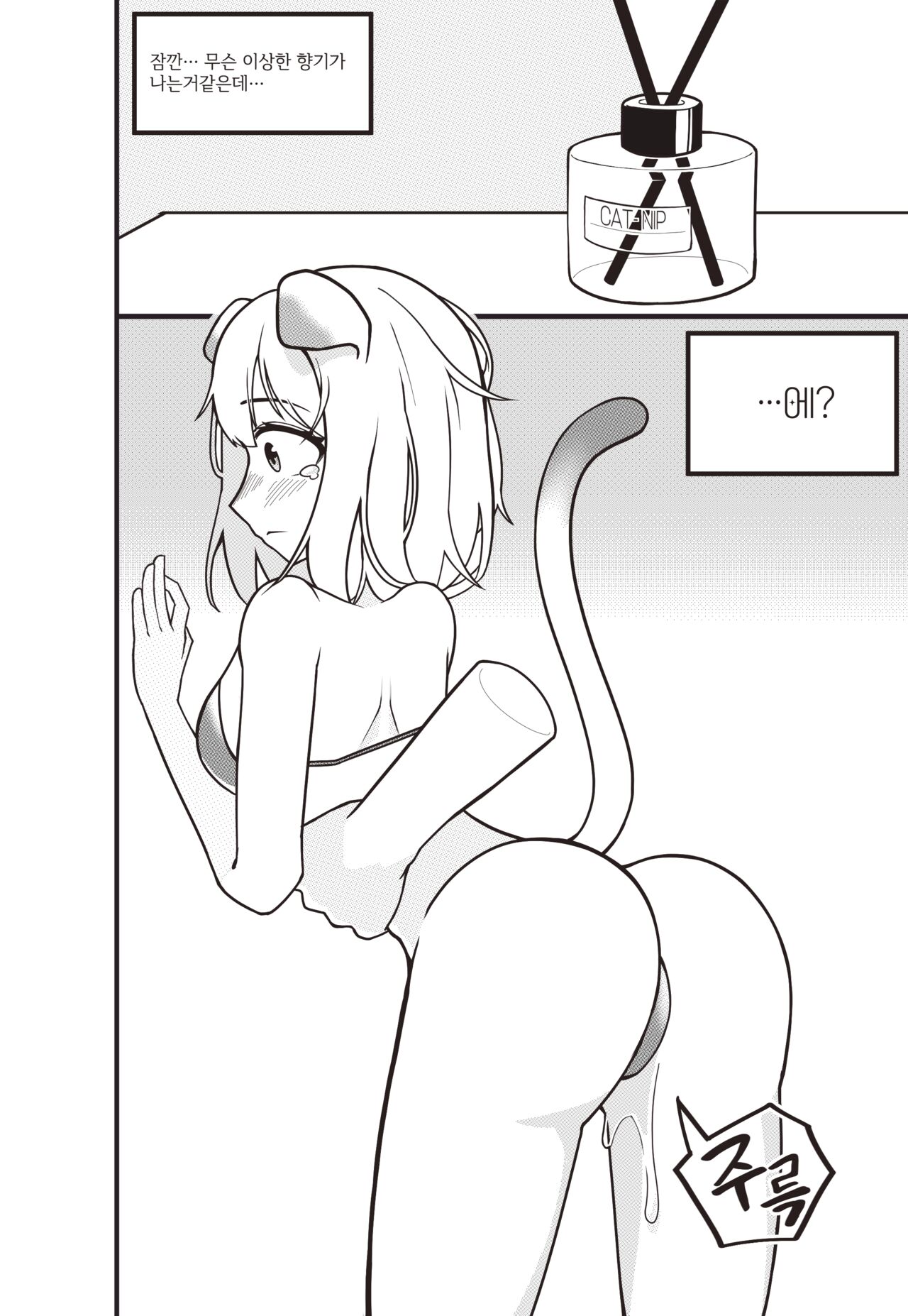 [B.C.] 입사 1일차의 골든글로우양 (Arknights) [Korean] изображение № 7