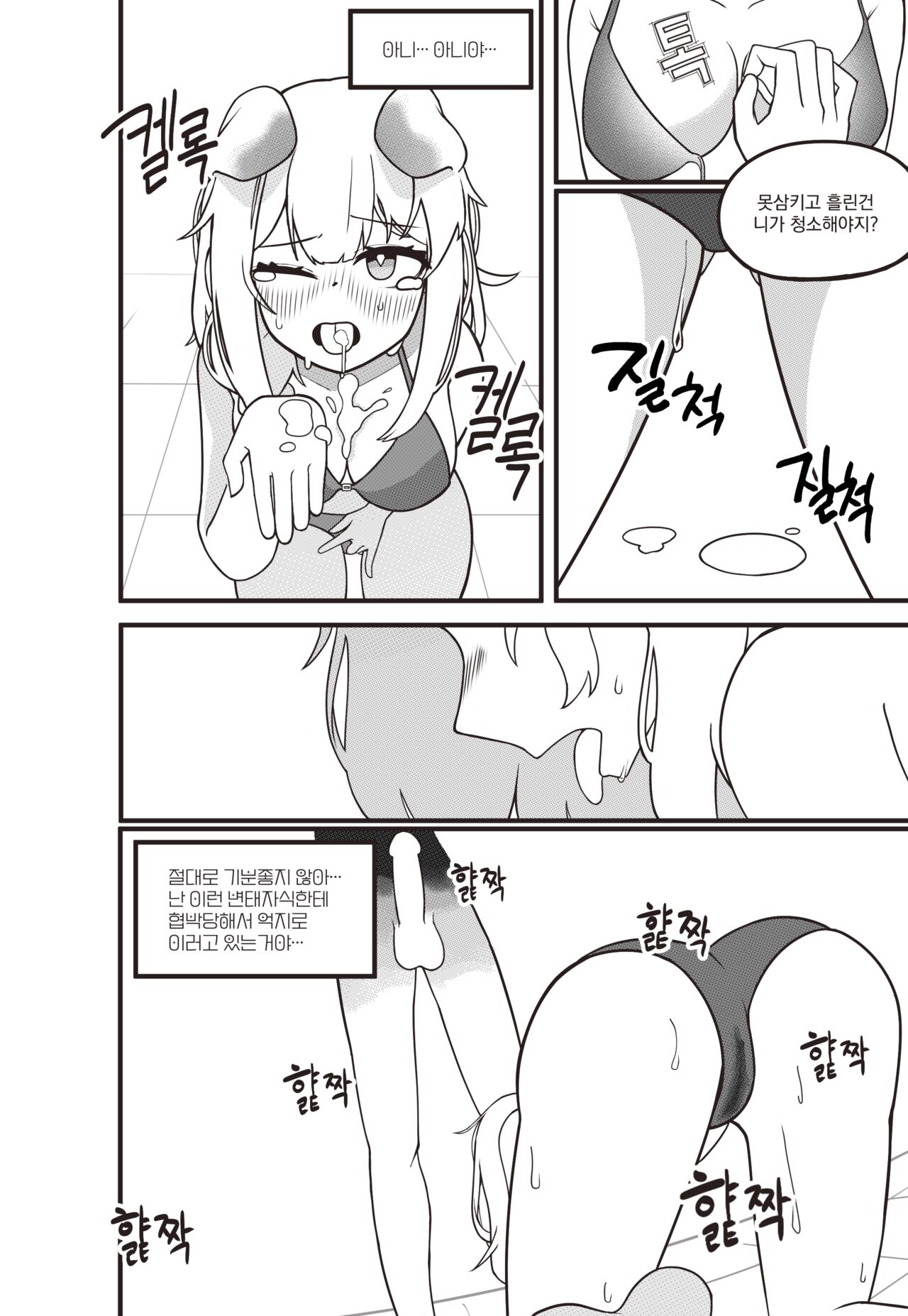 [B.C.] 입사 1일차의 골든글로우양 (Arknights) [Korean] изображение № 12