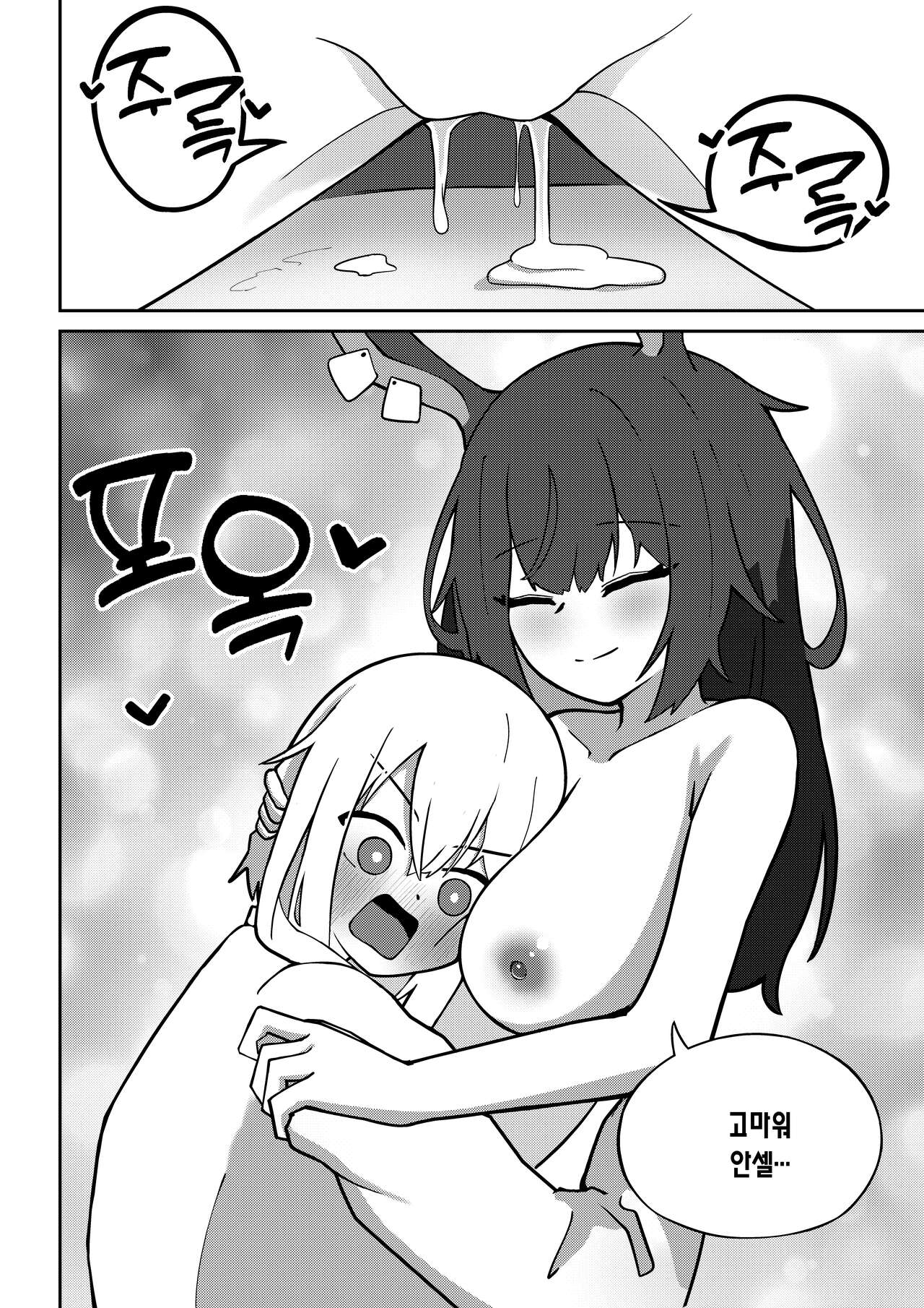 [B.C.] 에이프릴x안셀 의무실에서 꽁냥대는 만화 (Arknights) [Korean] 이미지 번호 18