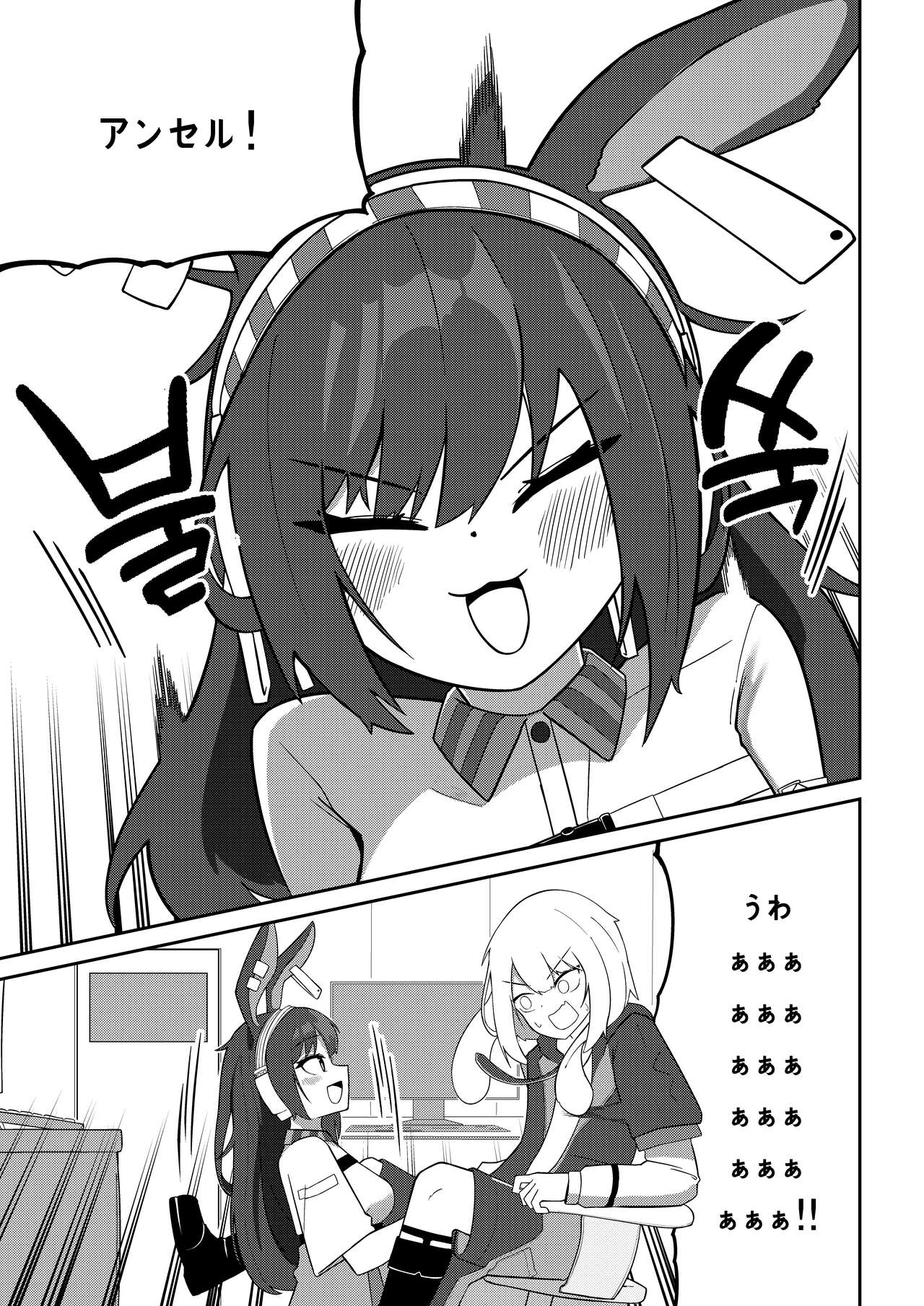 [B.C.] April to Ansel ga Imushitsu de Ichaicha suru Manga (Arknights) 3eme image