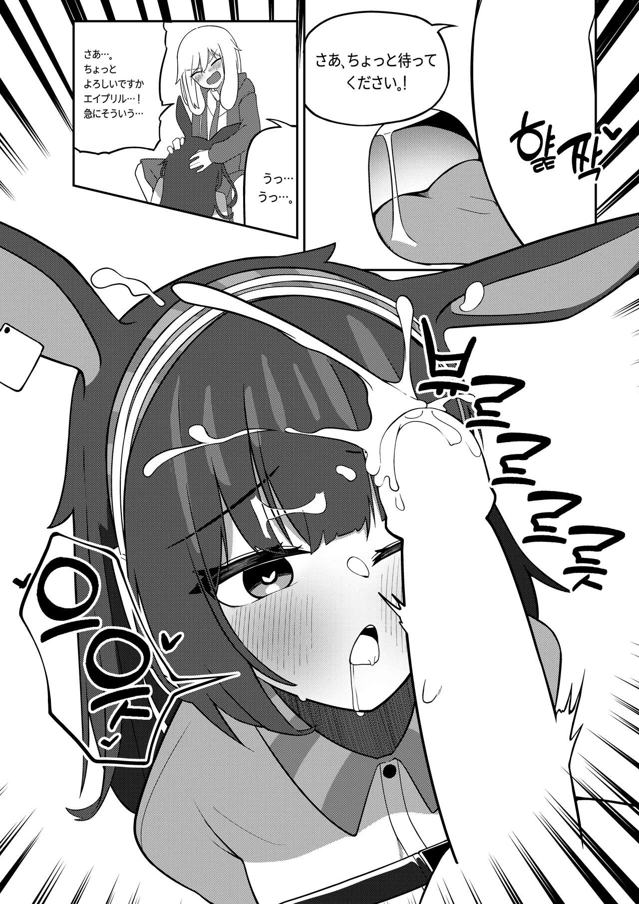 [B.C.] April to Ansel ga Imushitsu de Ichaicha suru Manga (Arknights) 9eme image