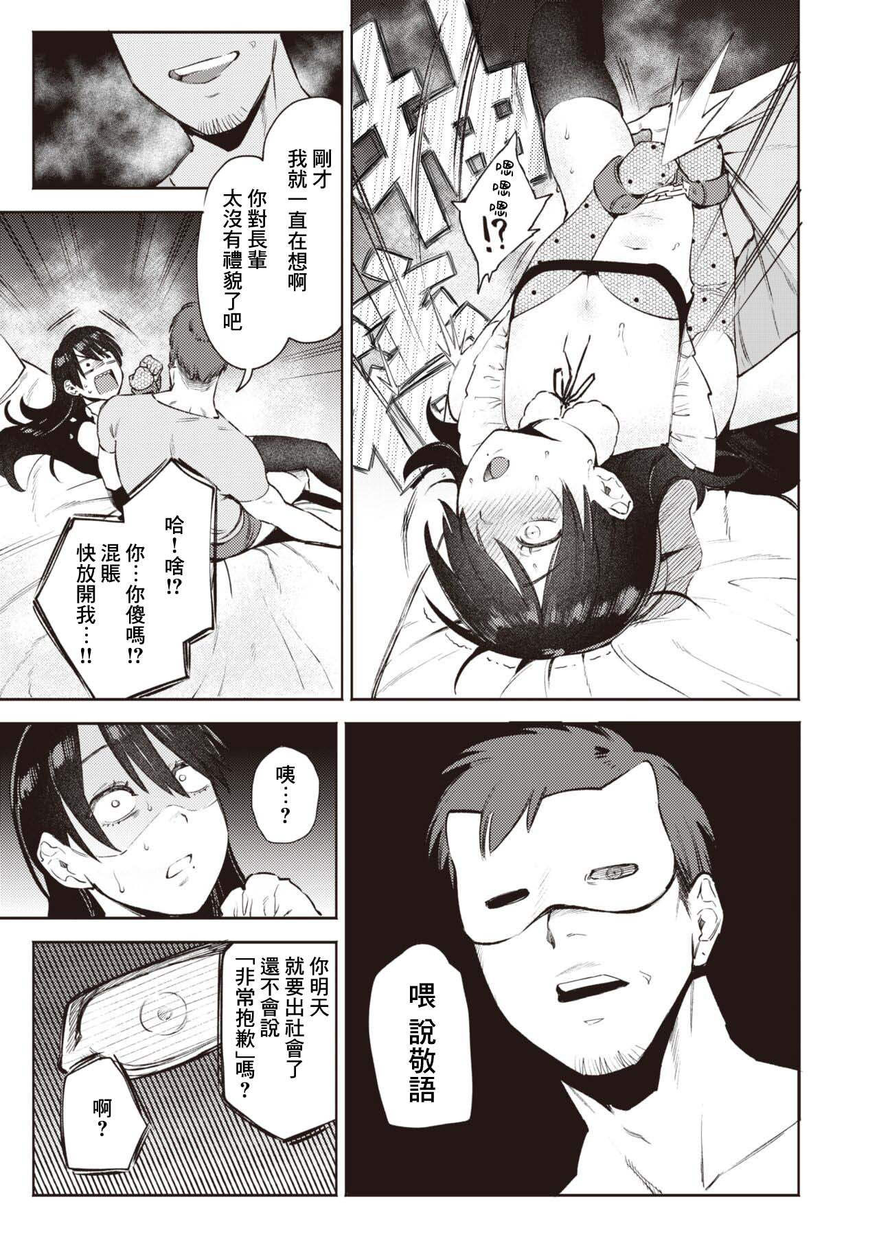 [Igedoha] Mitsuketa! Watashi no Ojisama (COMIC Kairakuten BEAST 2023-02) [Chinese] [刀刃汉化组] [Digital] 이미지 번호 11