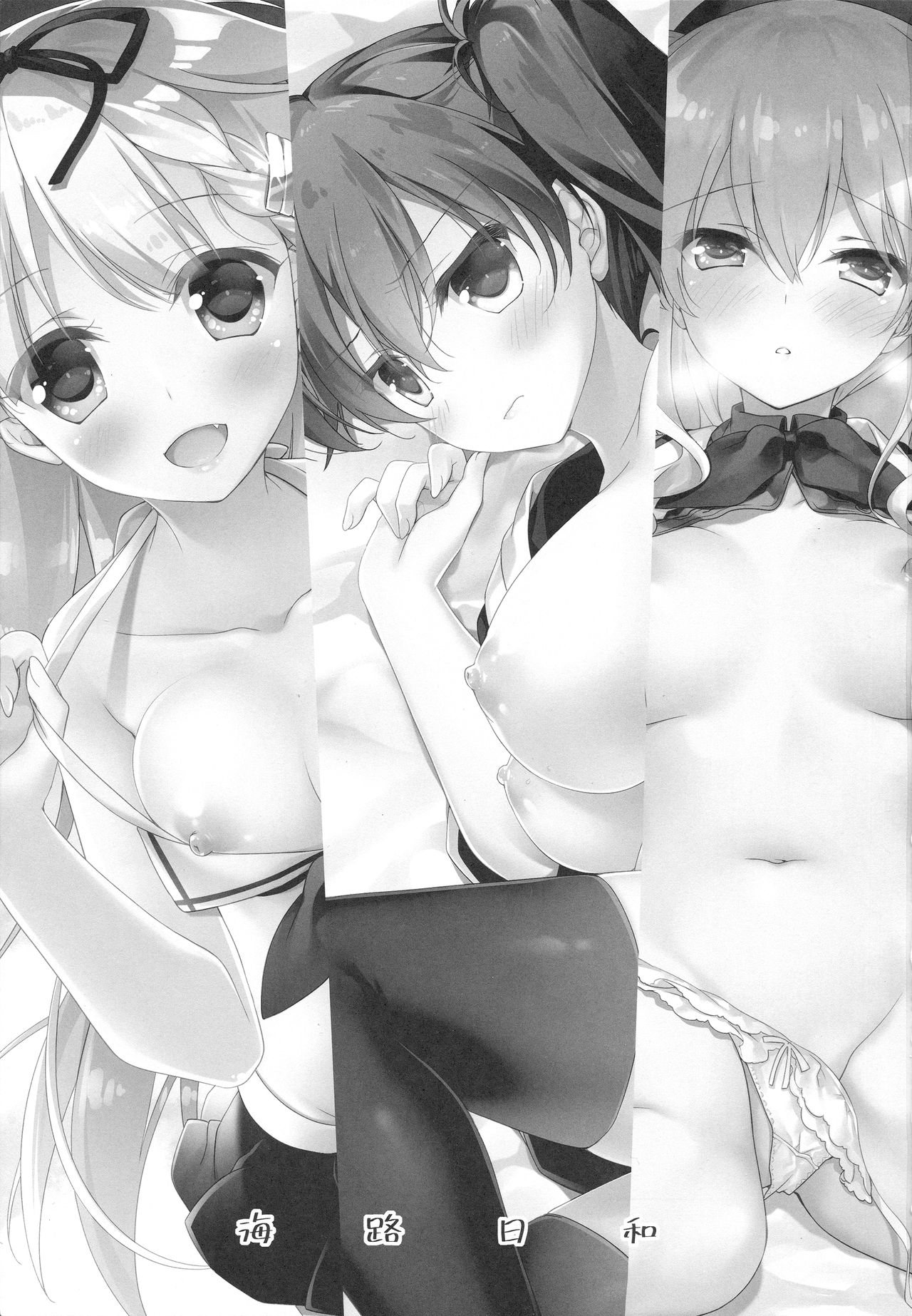 Kairo Hiyori 2eme image