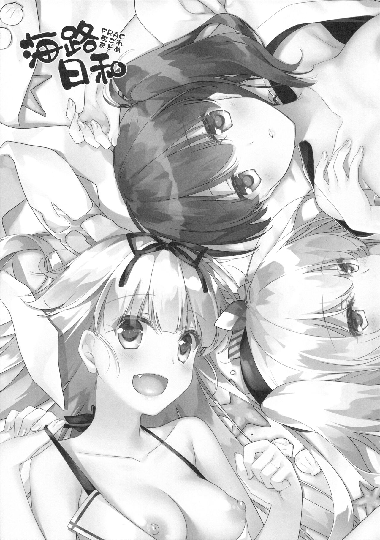 Kairo Hiyori 4eme image