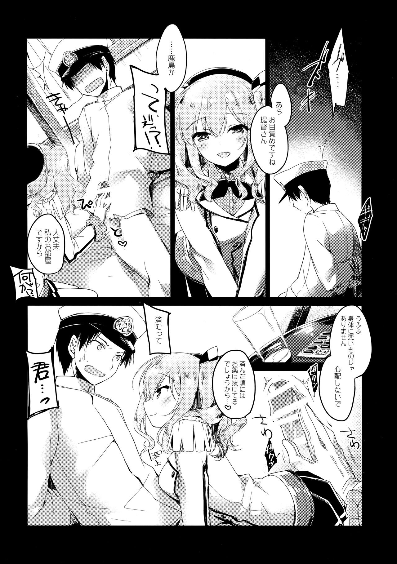 Kairo Hiyori 9eme image