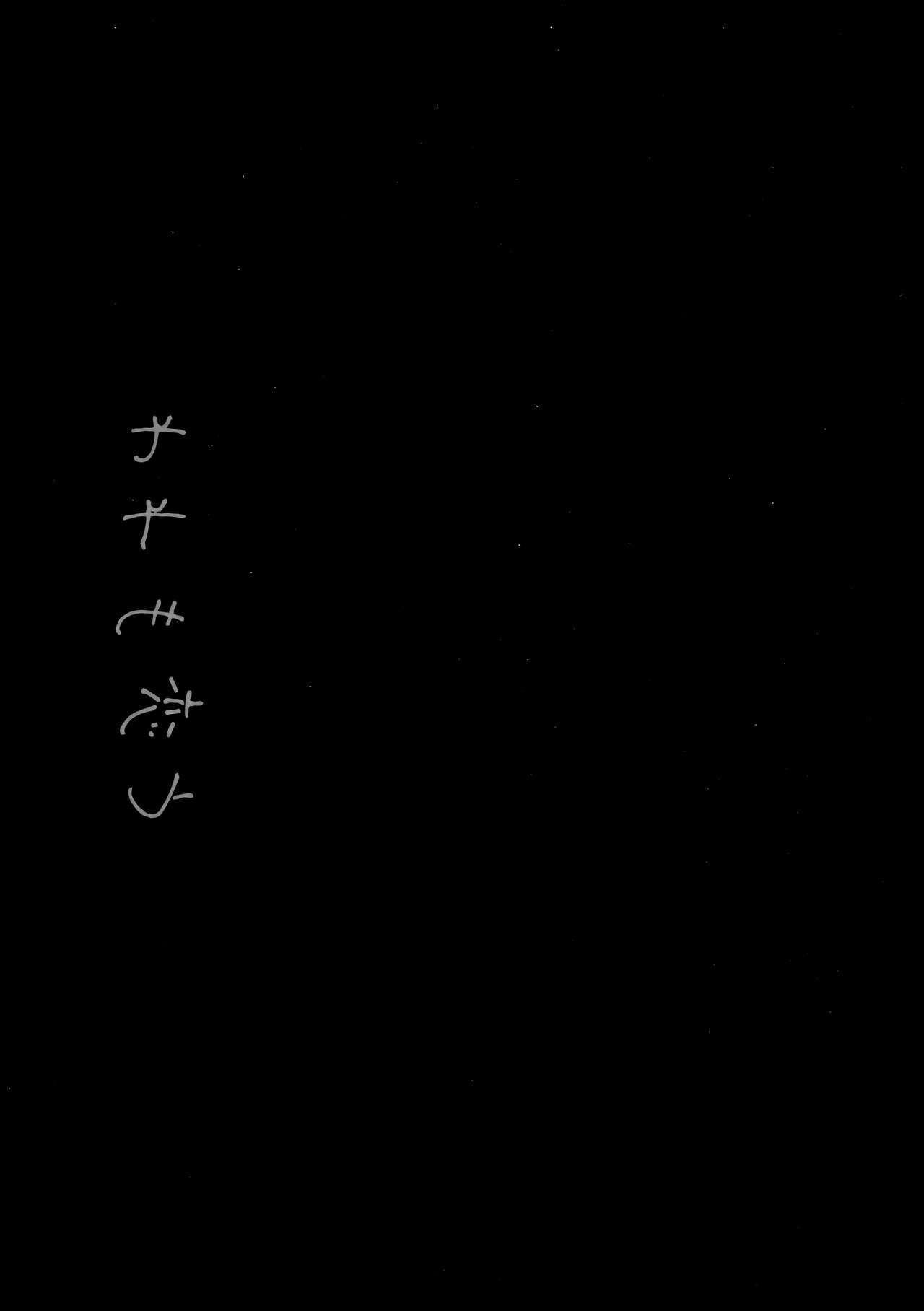 Kairo Hiyori 23eme image