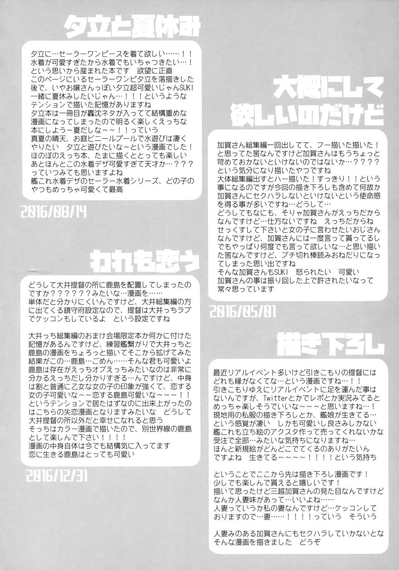 Kairo Hiyori 29eme image