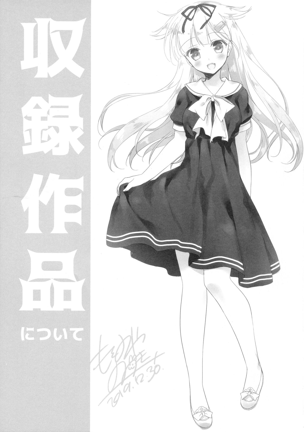 Kairo Hiyori 30eme image