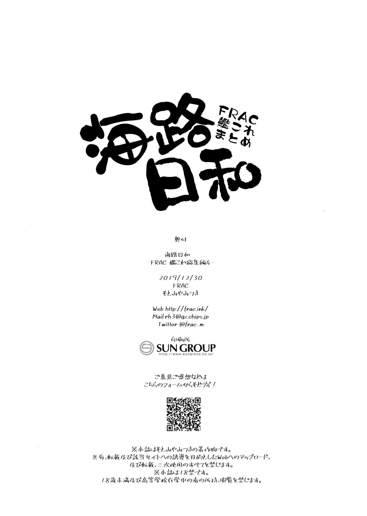 Kairo Hiyori 31eme image