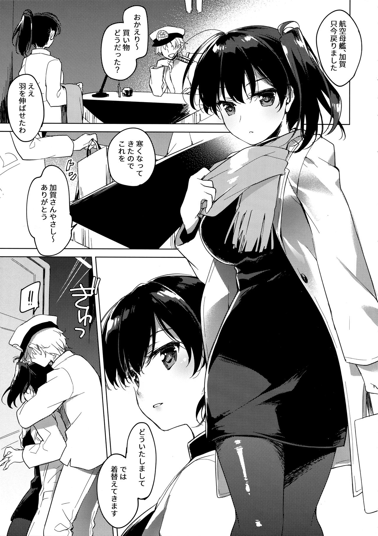 Kairo Hiyori 32eme image