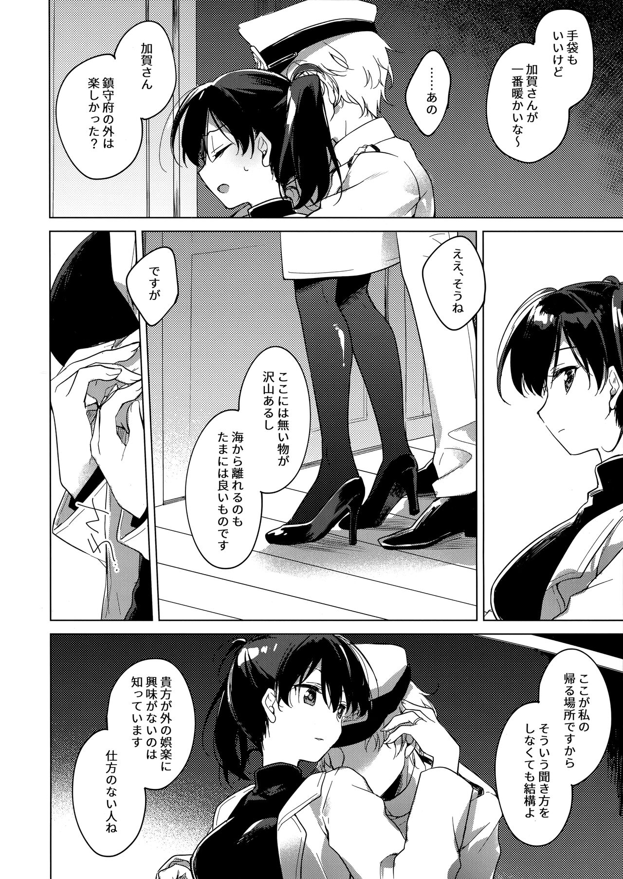 Kairo Hiyori 33eme image