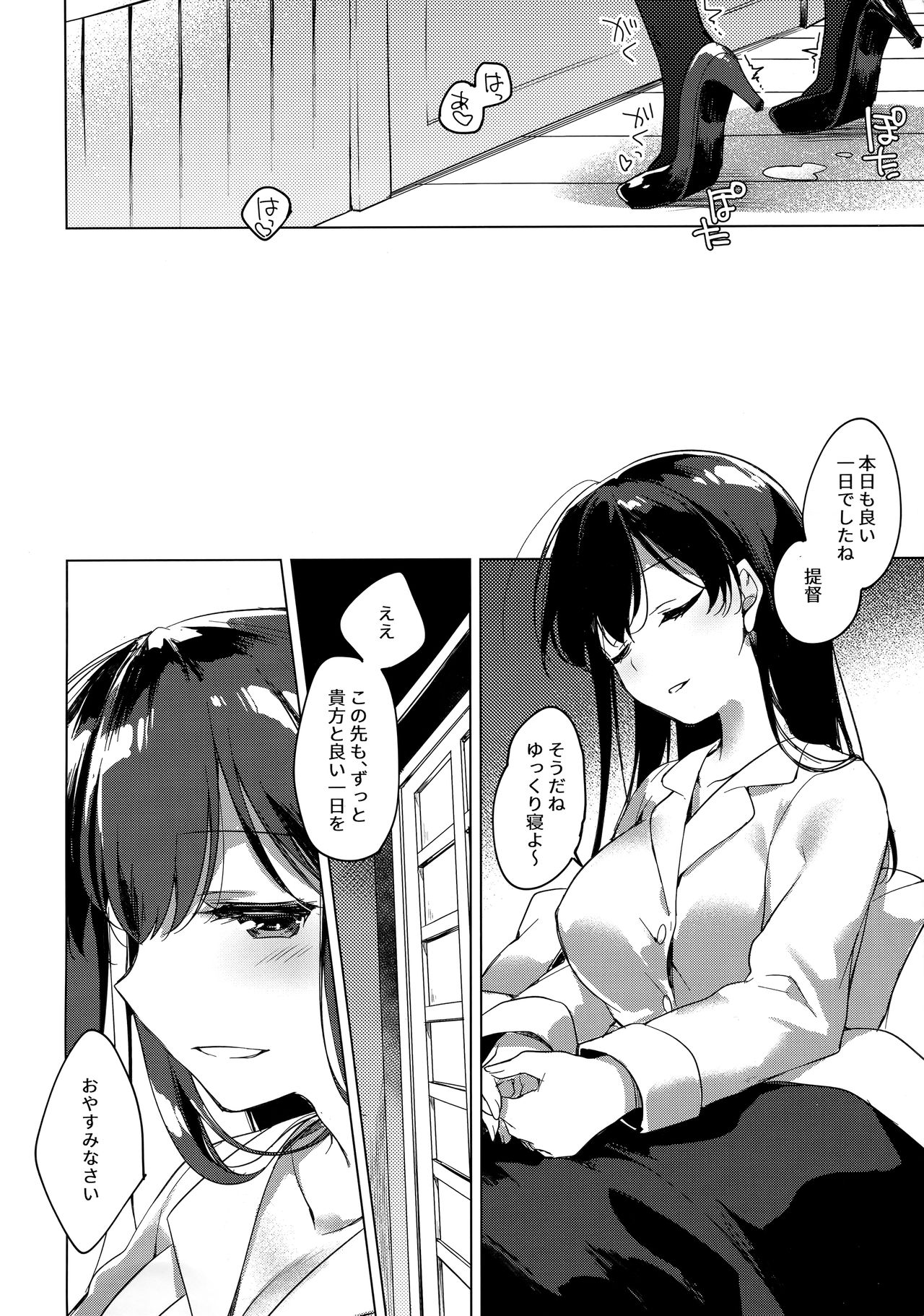 Kairo Hiyori 39eme image