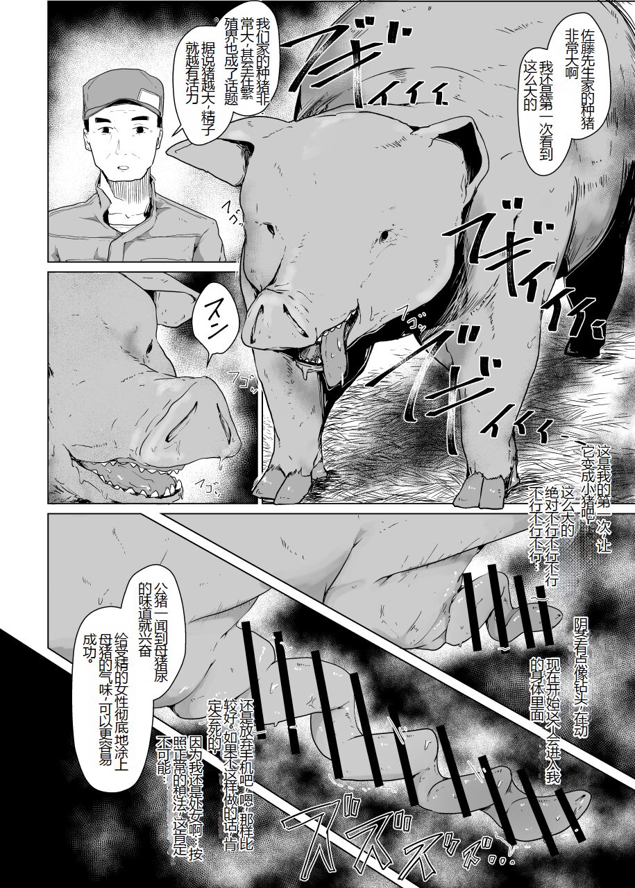 [Koorogi Comics (Uron)] Youdonjou no Tsuma to Musume ~ NTR Hen ~ [Chinese] 이미지 번호 8