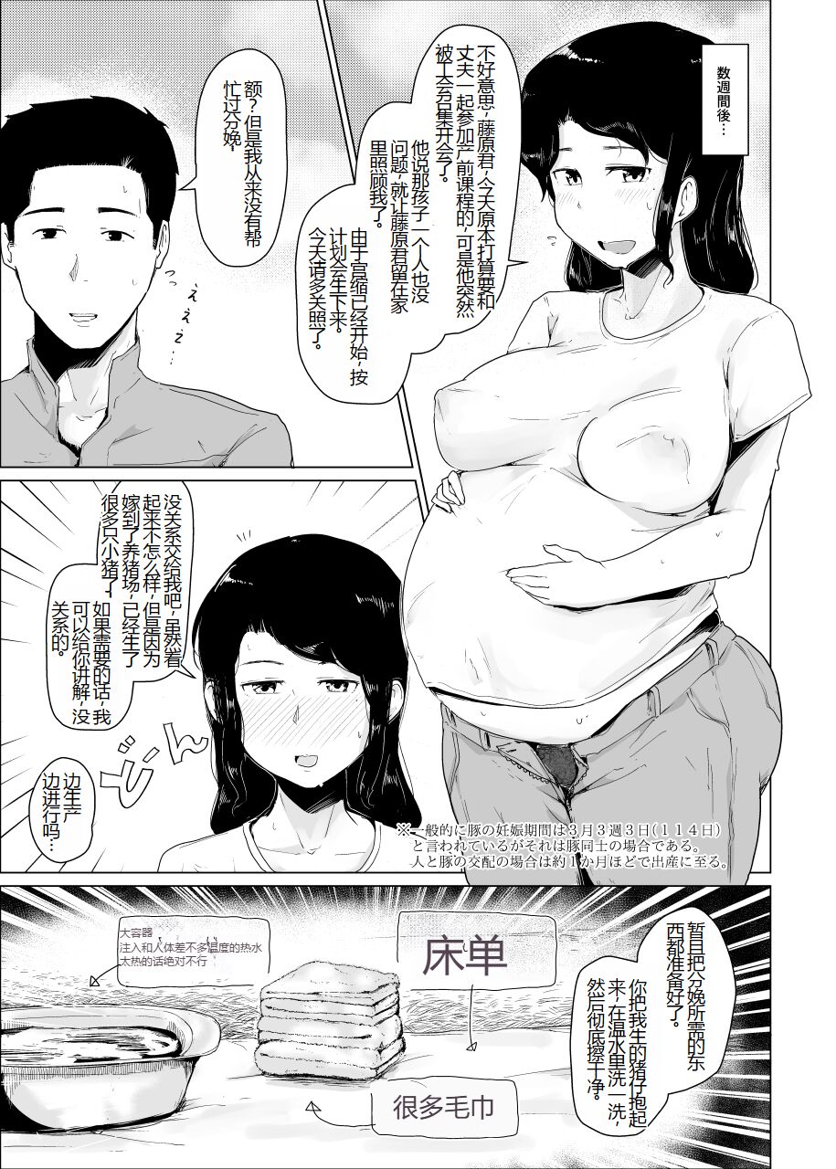 [Koorogi Comics (Uron)] Youdonjou no Tsuma to Musume ~ NTR Hen ~ [Chinese] 이미지 번호 13