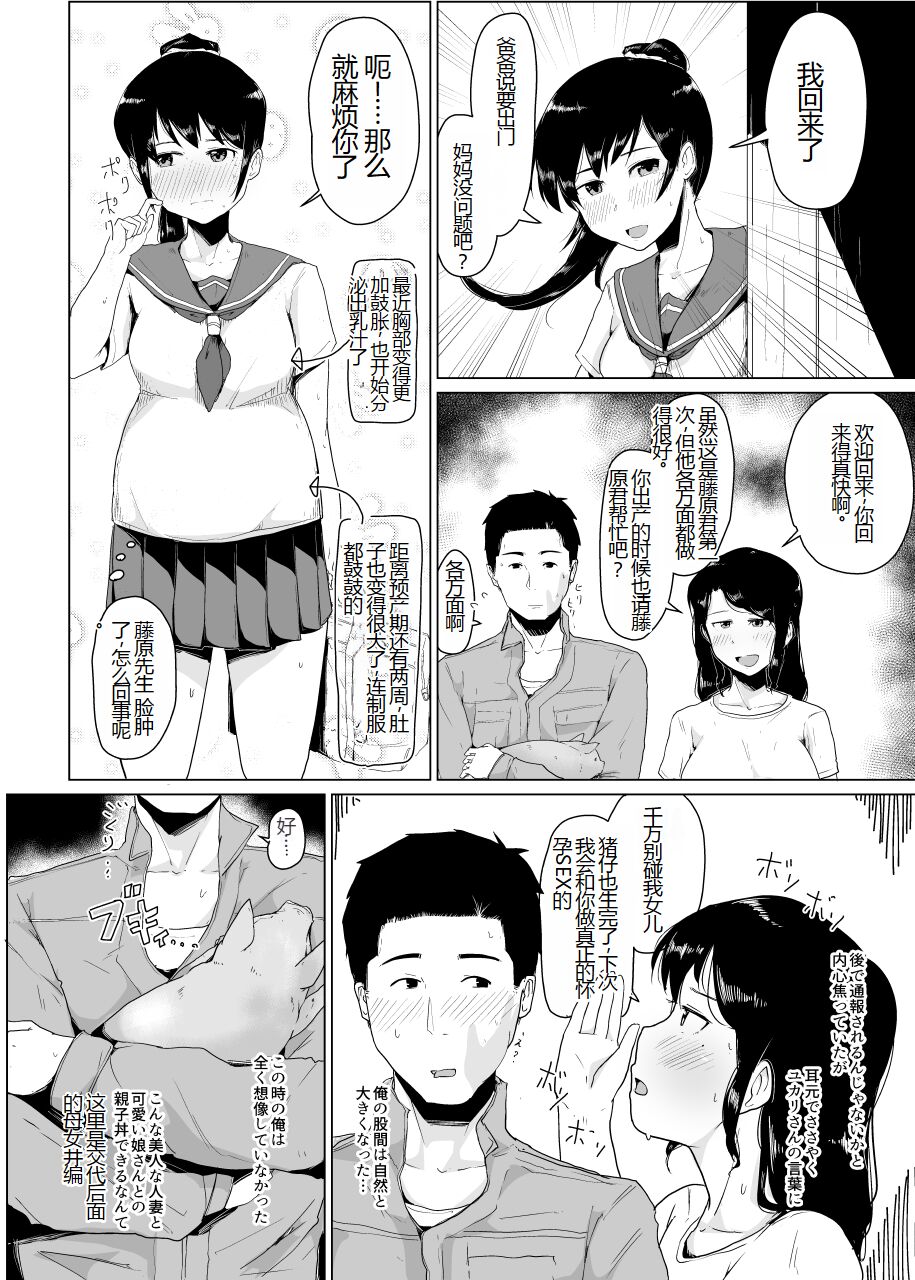 [Koorogi Comics (Uron)] Youdonjou no Tsuma to Musume ~ NTR Hen ~ [Chinese] 이미지 번호 22