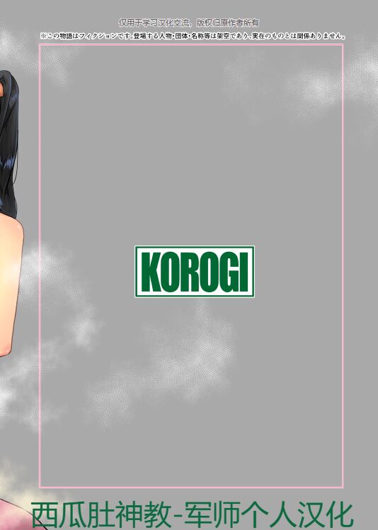 [Koorogi Comics (Uron)] Youdonjou no Tsuma to Musume ~ NTR Hen ~ [Chinese] 이미지 번호 24