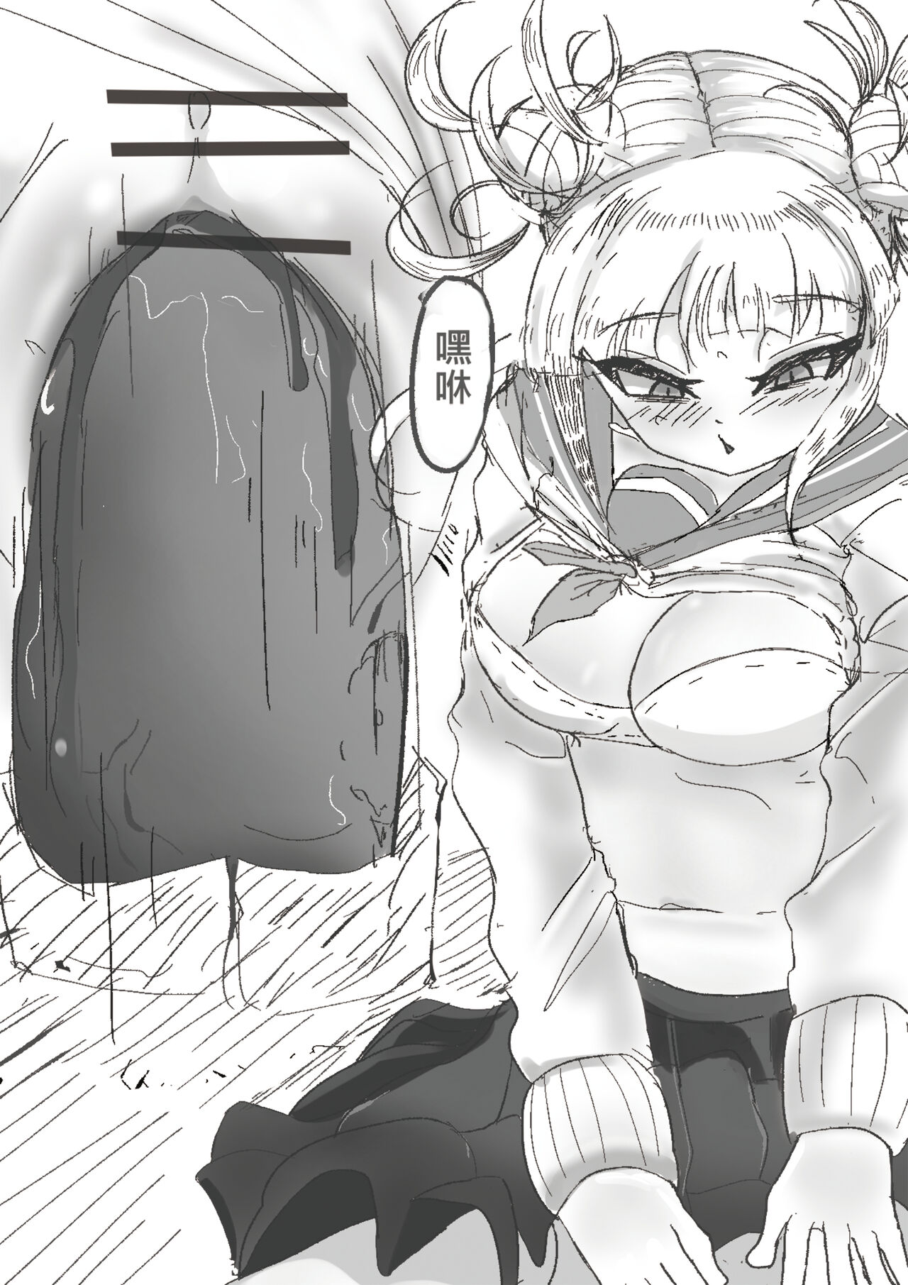 [zd] 渡我H (僕のヒーローアカデミア) [中国語] [DL版] 이미지 번호 8