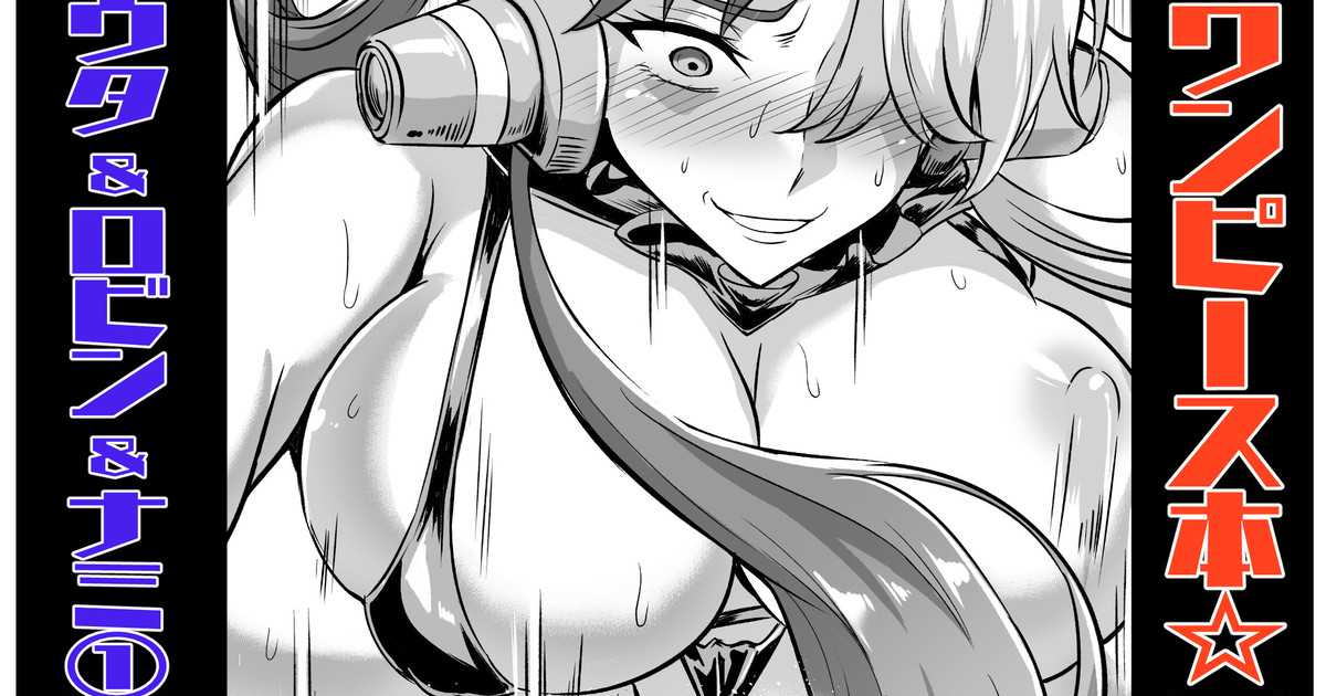 [Puripuri JET] NatsuComi OnePi Hon 2-1 Uta-chan (One Piece) изображение № 1