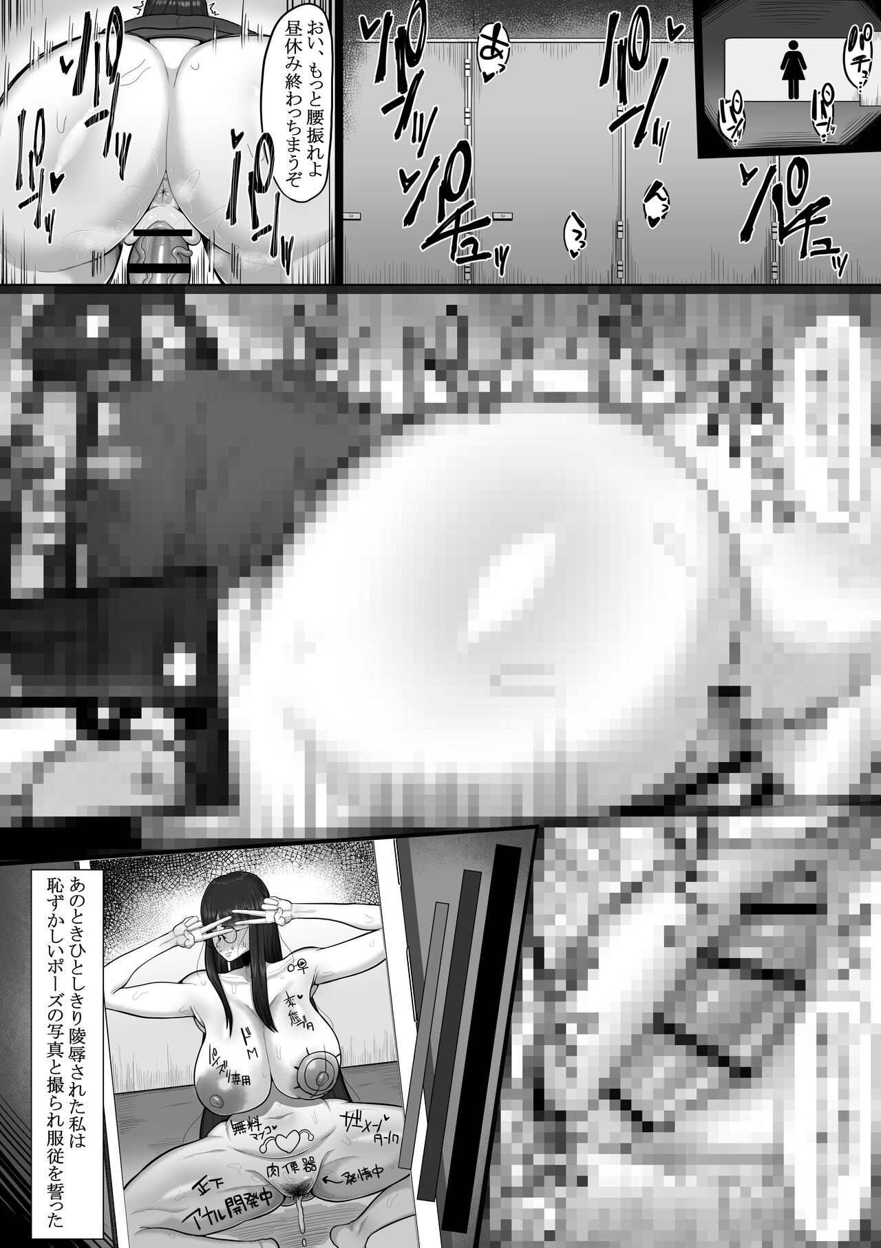 Still About You Extra Chapter (Futanari Netori) 2eme image