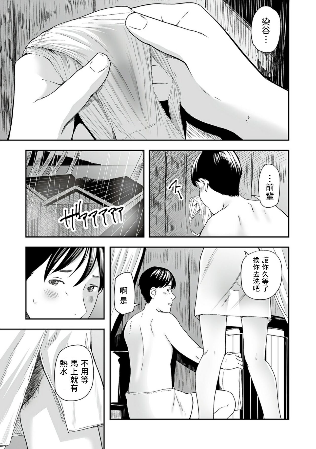 [Namaribou Nayonayo] Aibeya, Risei no Houkai ~A fault in the room~ (Web Comic Toutetsu Vol. 84) [Chinese] 이미지 번호 5